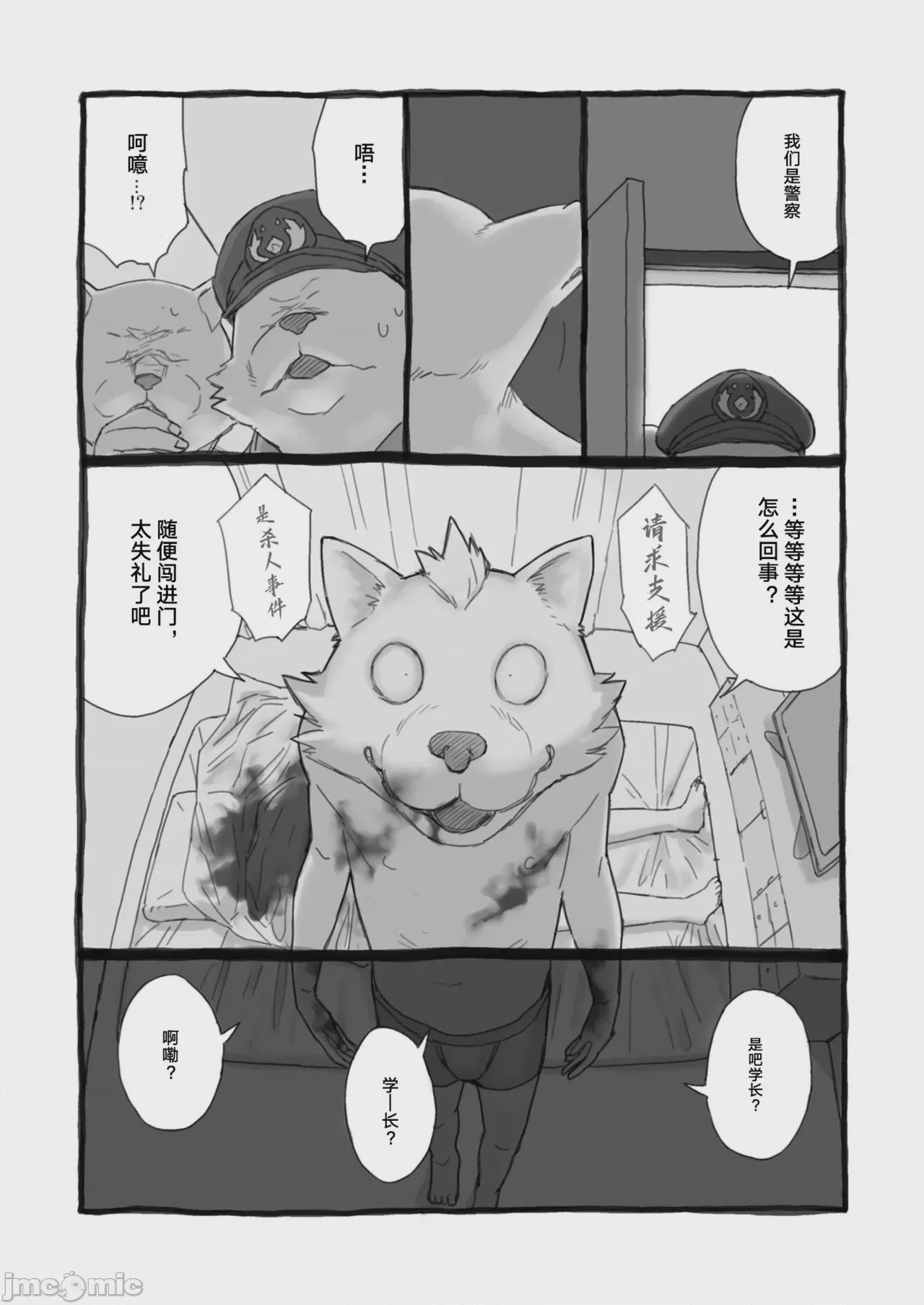 第1话，第 55 页