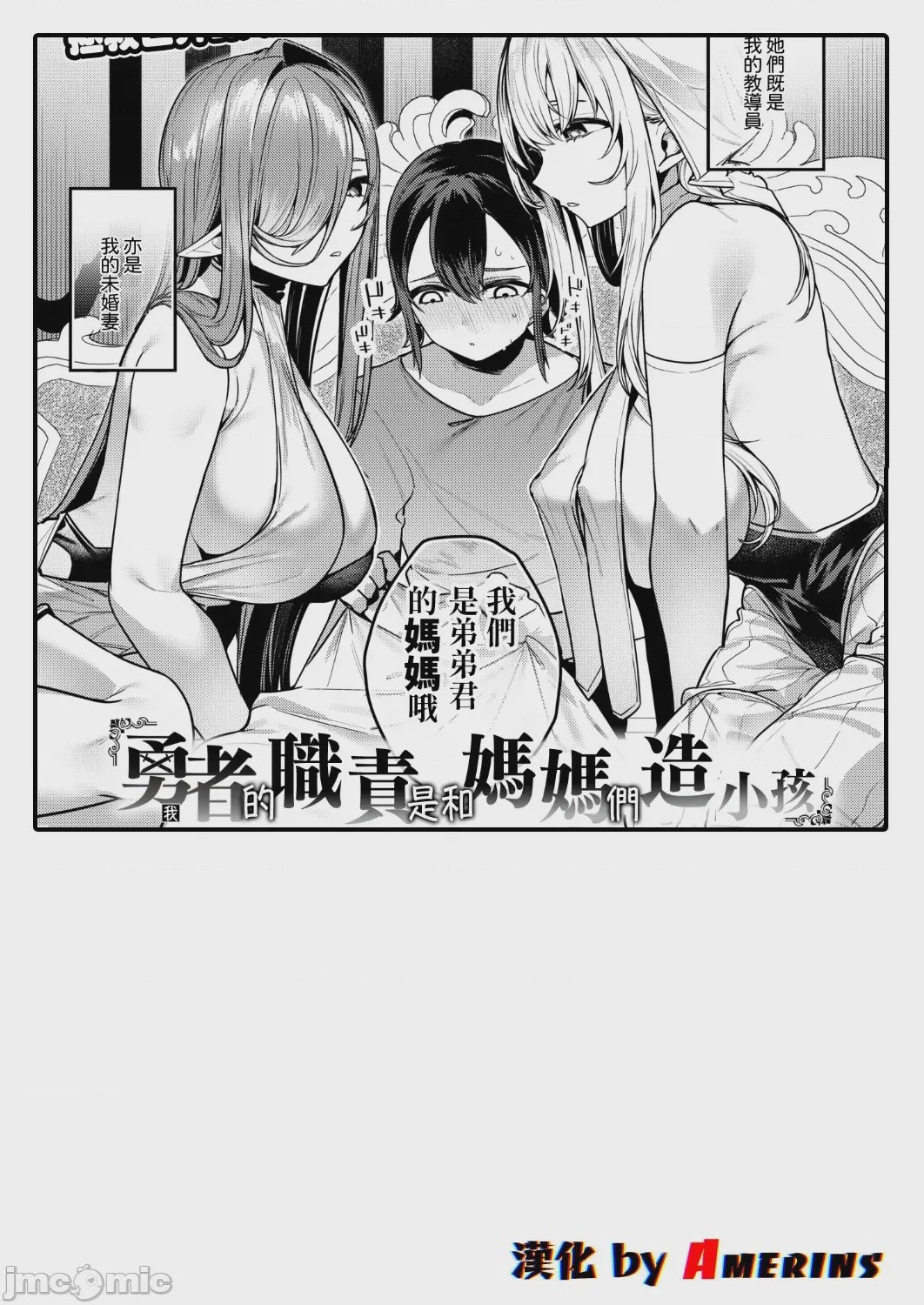 第1话, pahina 1