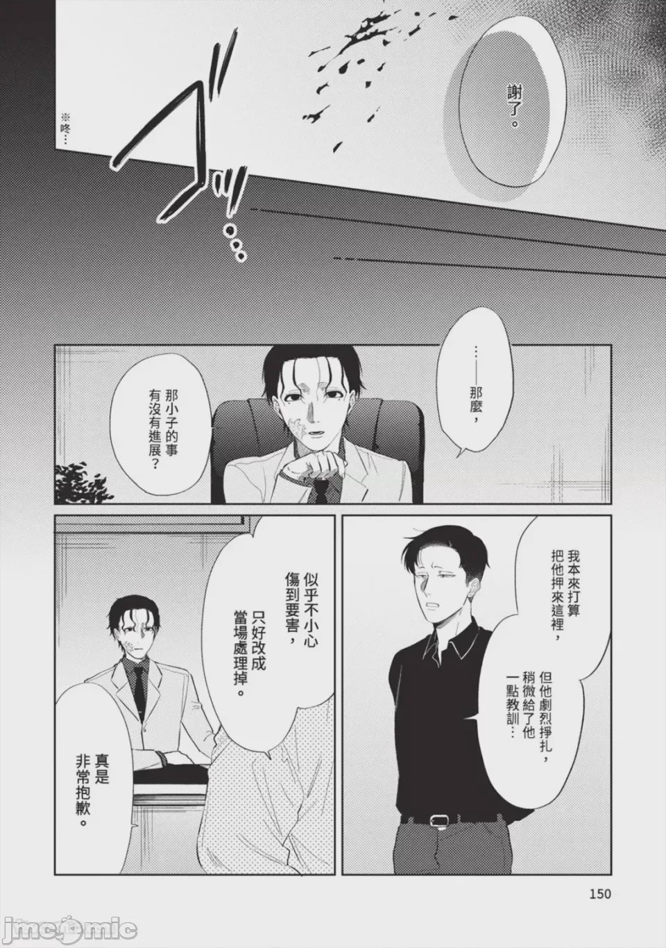 第1话，第 153 頁