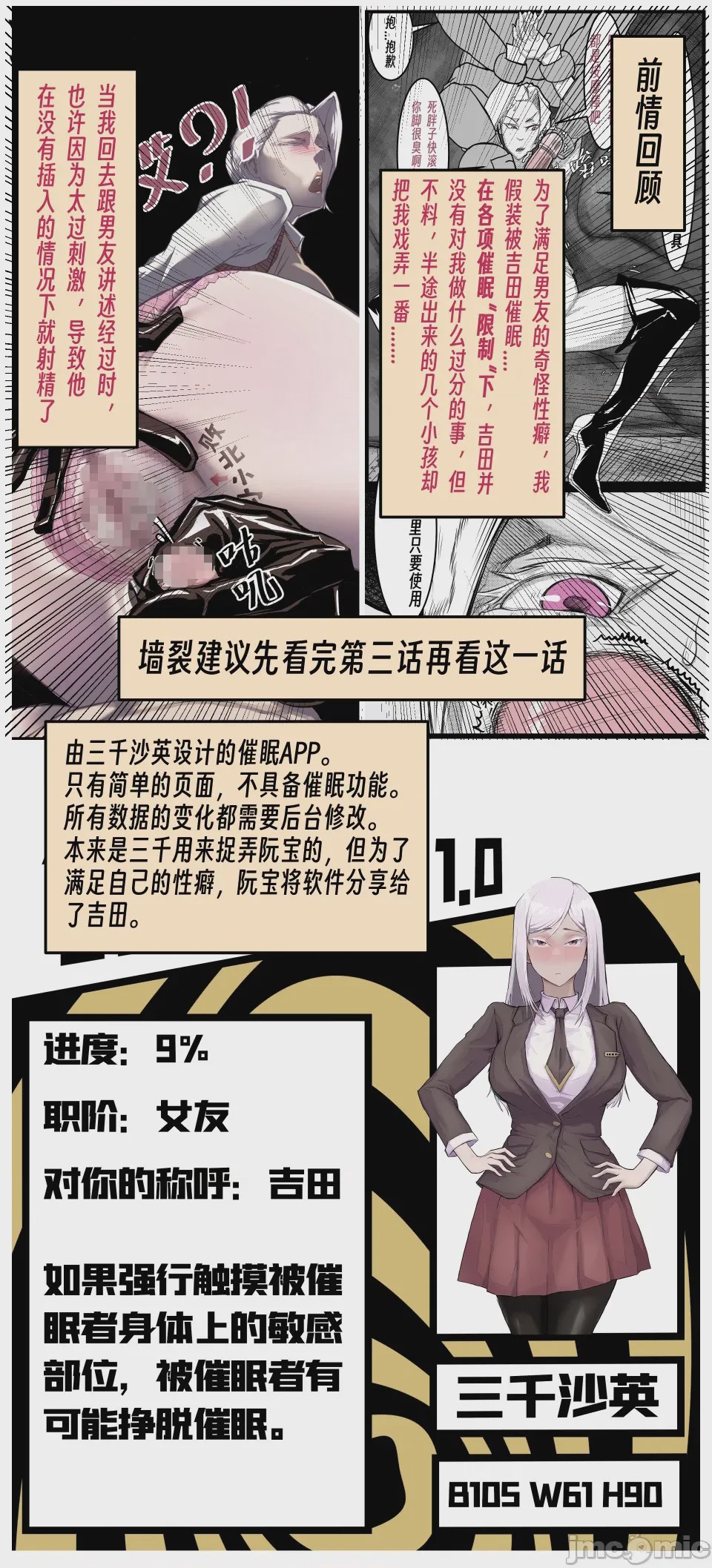 第1话，第 67 頁