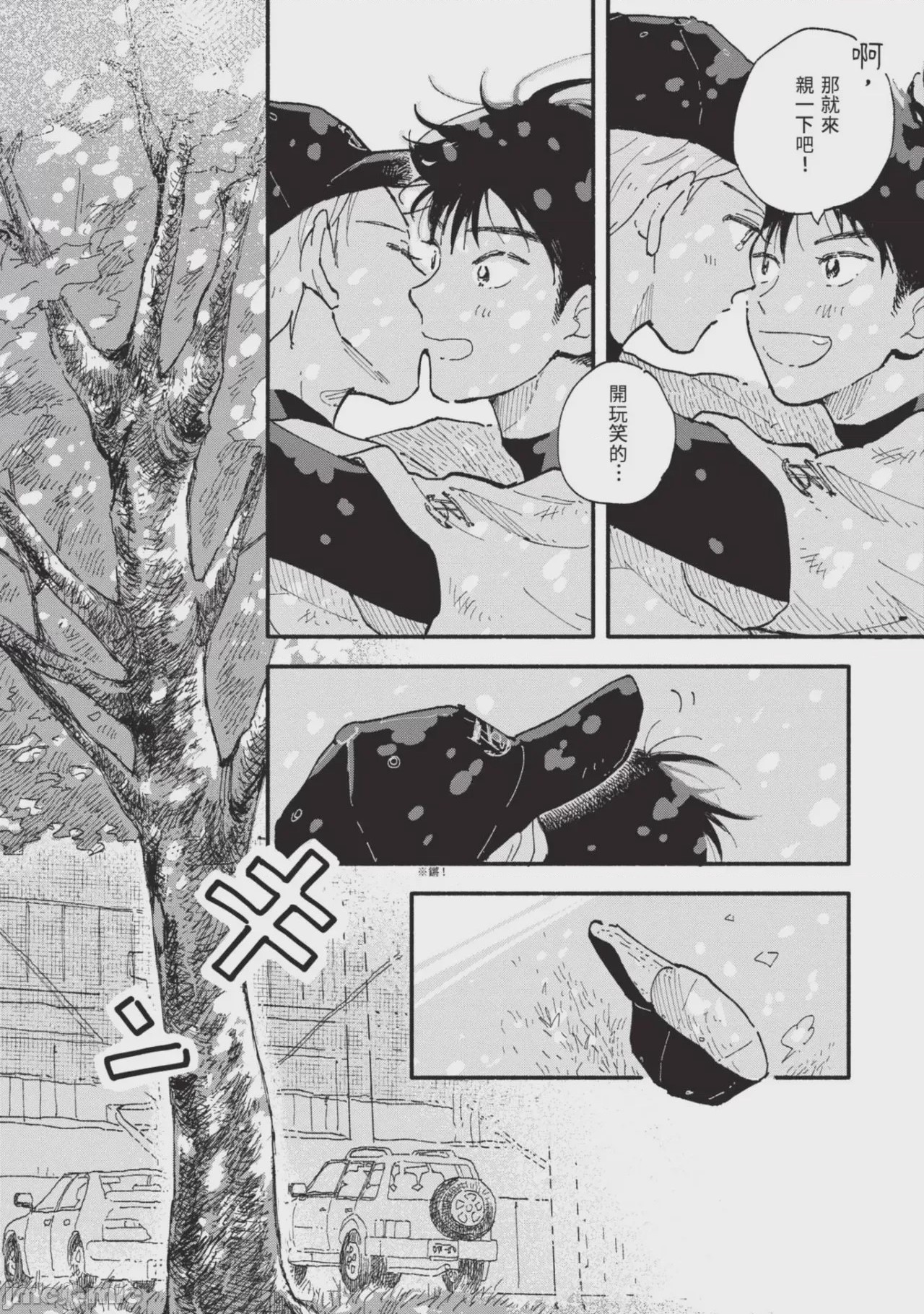 第1话，第 180 頁