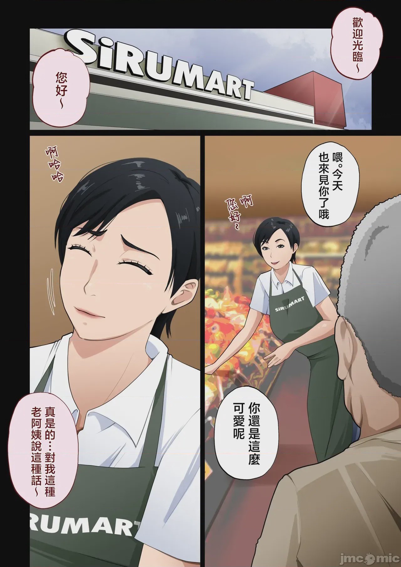 第1话, trang 25