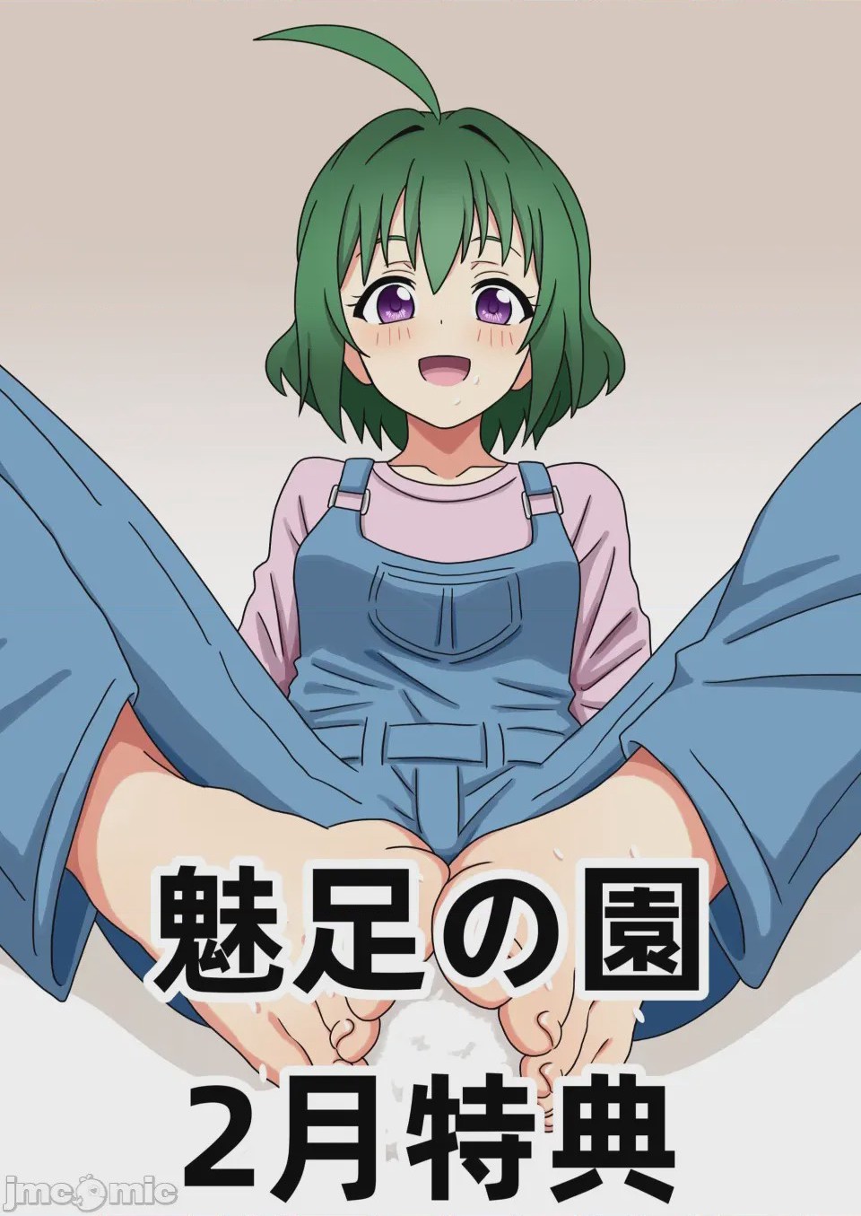 第1话，第 1 頁