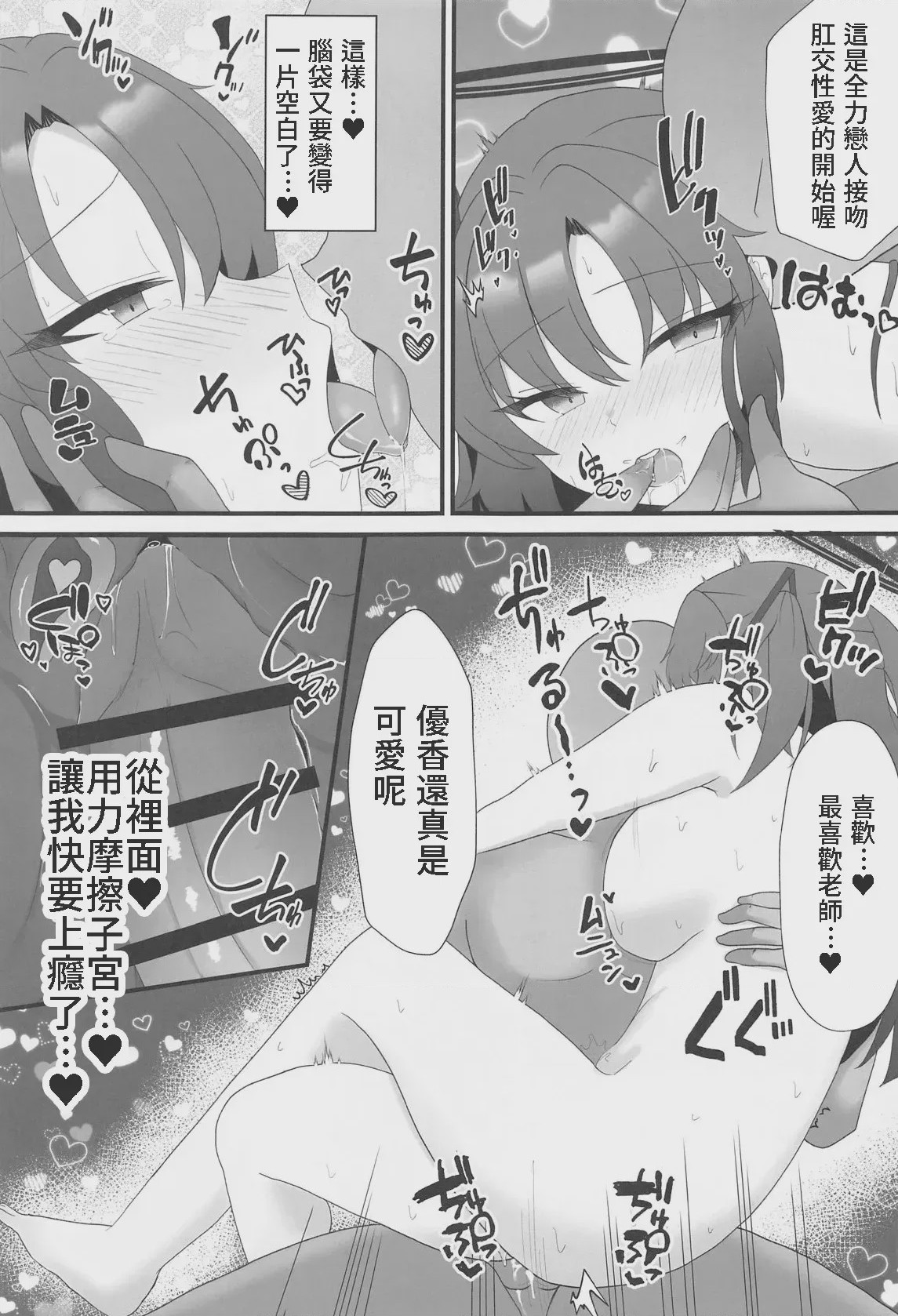 第1话，第 16 頁