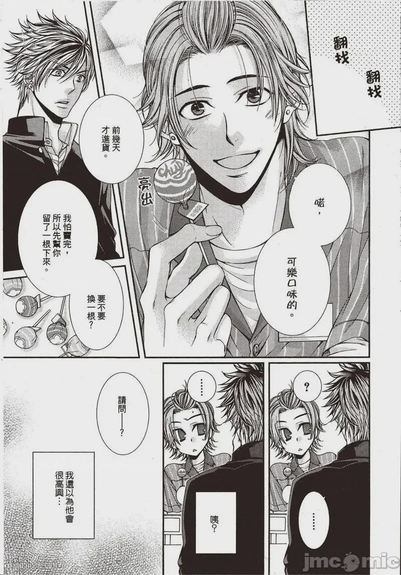 第1话、11 ページ