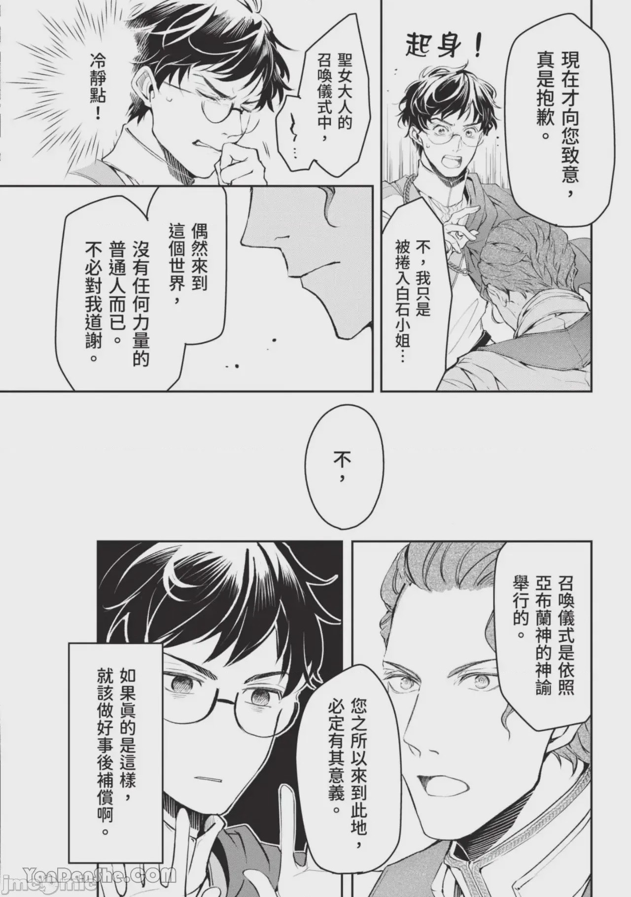 第1话, page 149