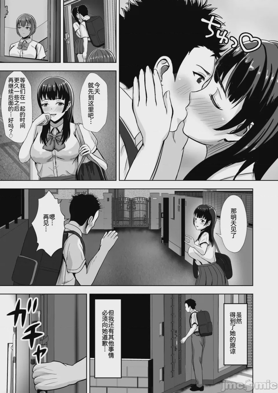 第1话，第 5 頁
