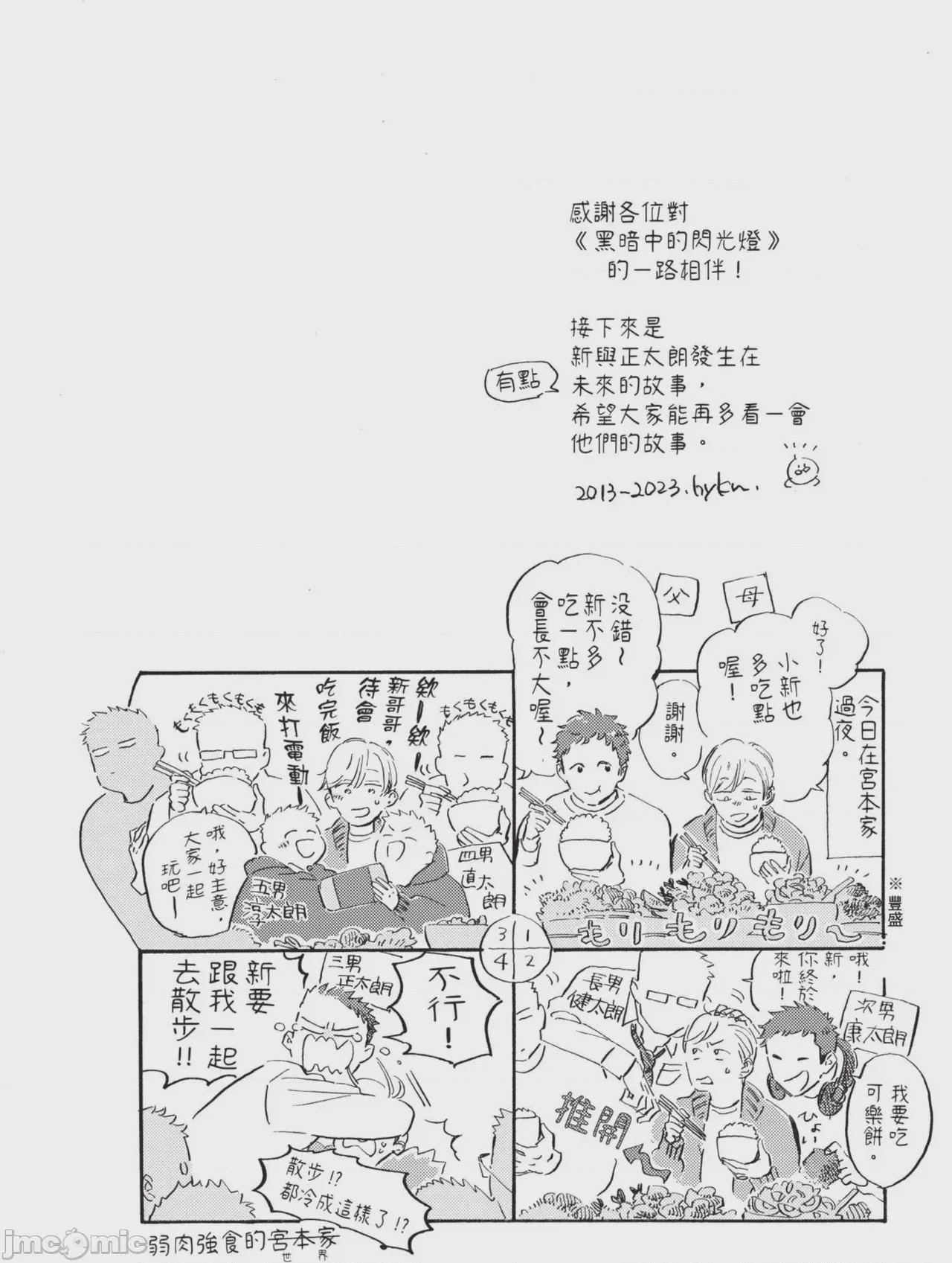 第1话, 페이지 212