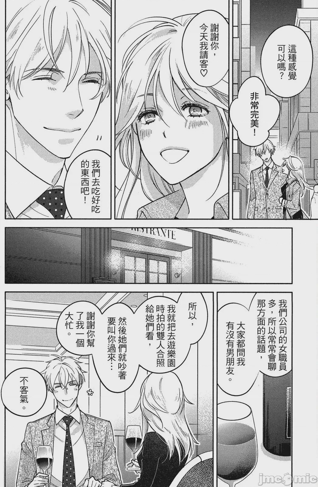 第1话，第 94 頁