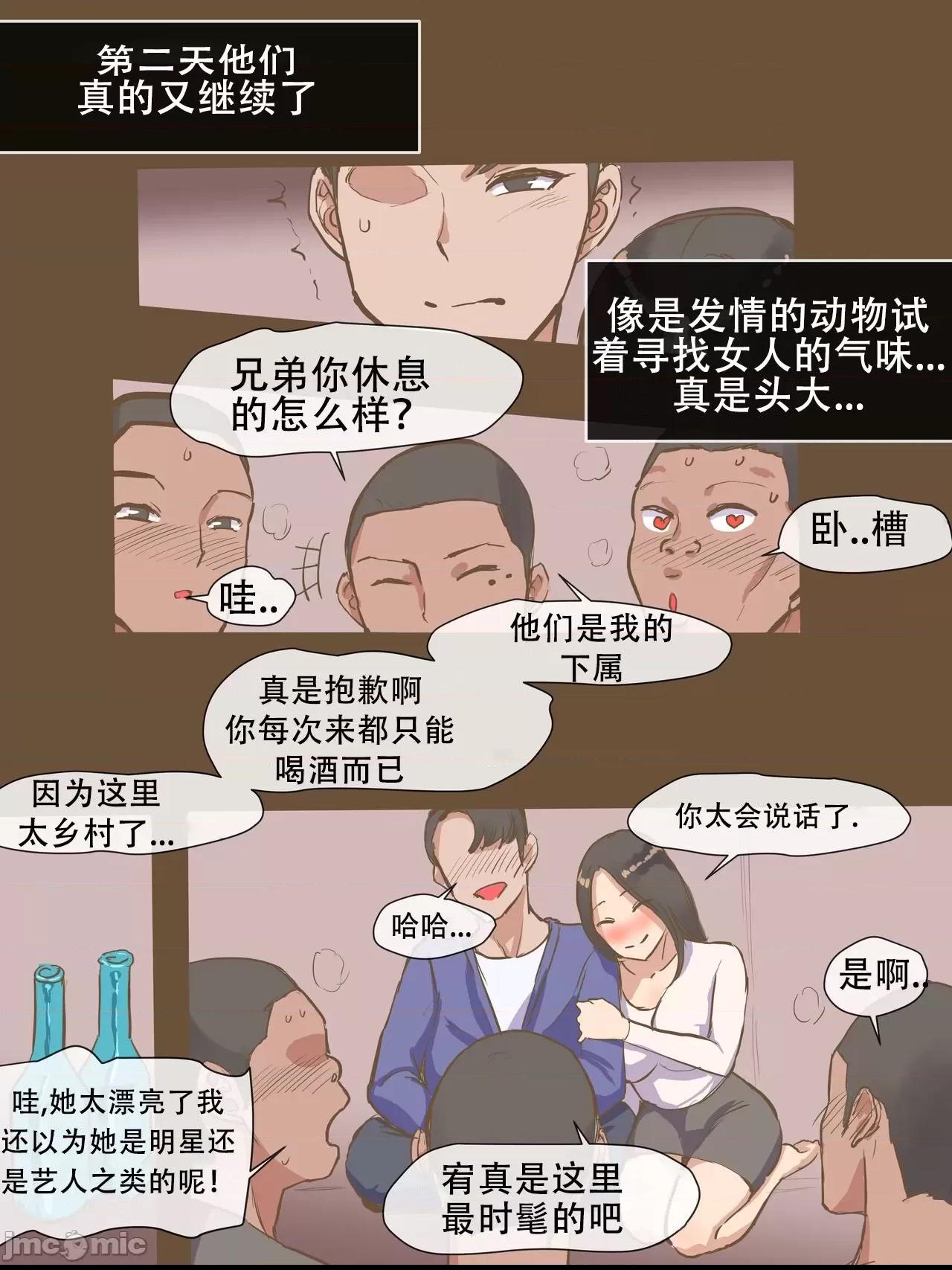 [老w个人汉化] [laliberte] VISITING 第1话，第 27 页