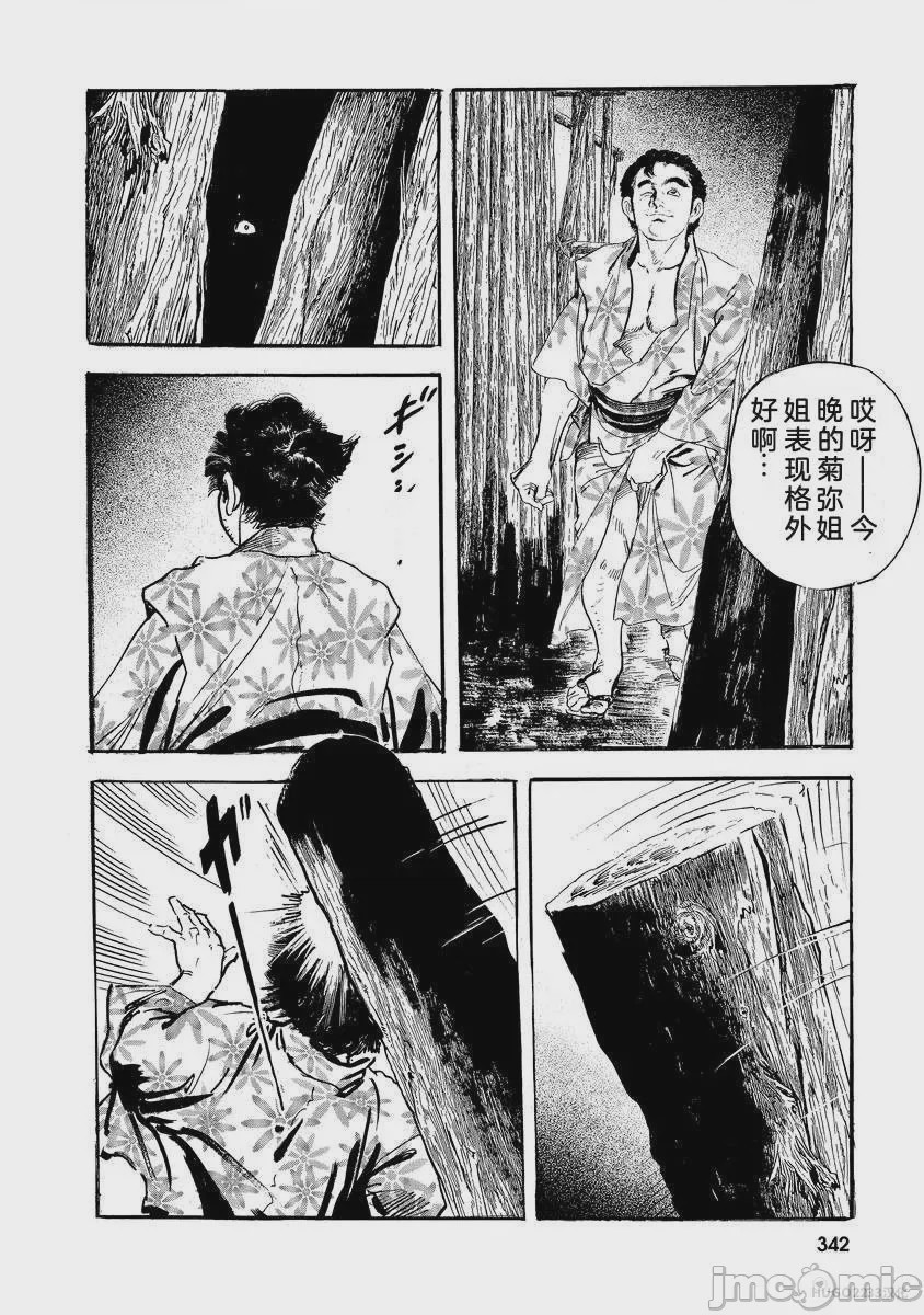 第1话，第 347 頁