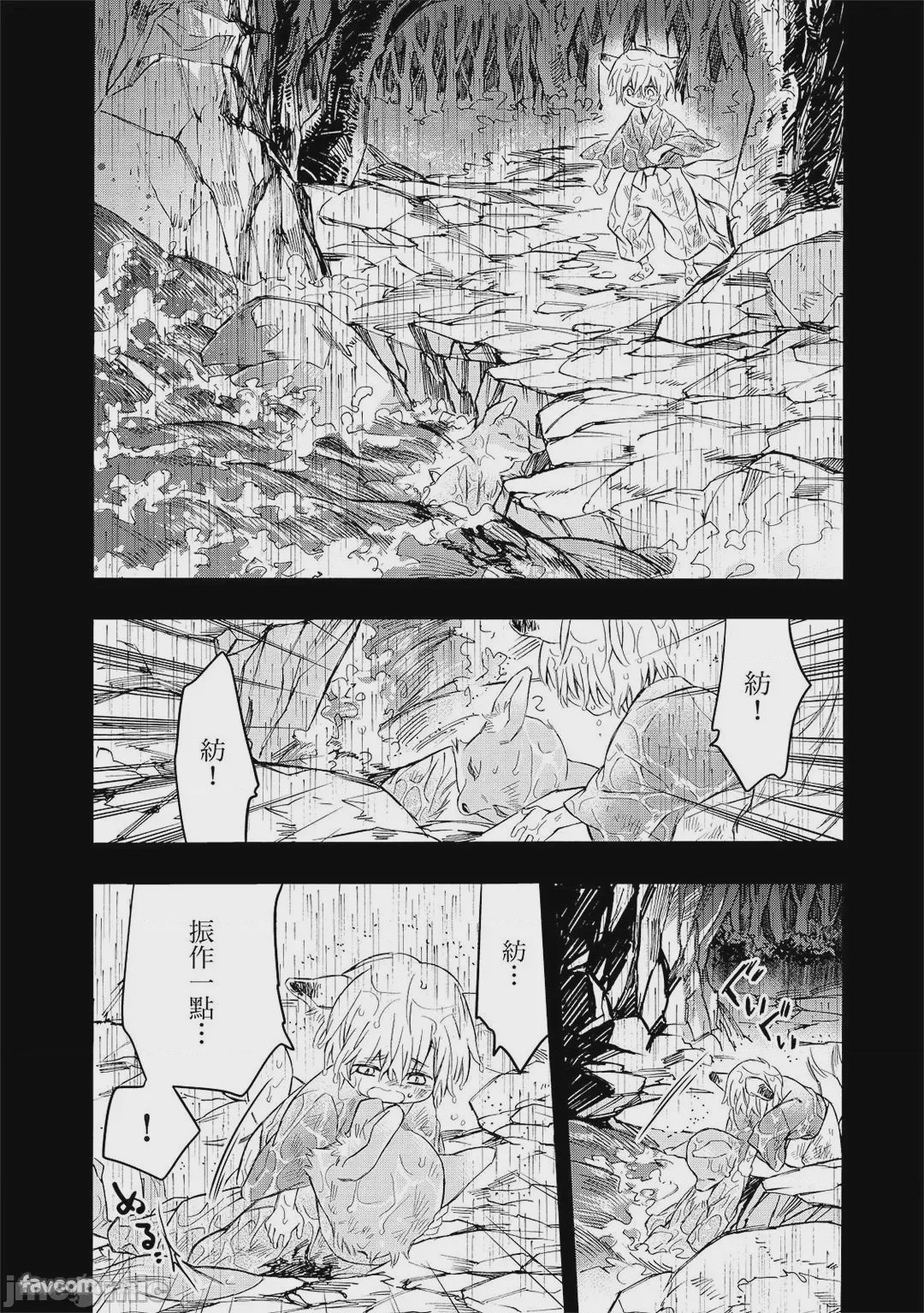 第1话, pahina 145