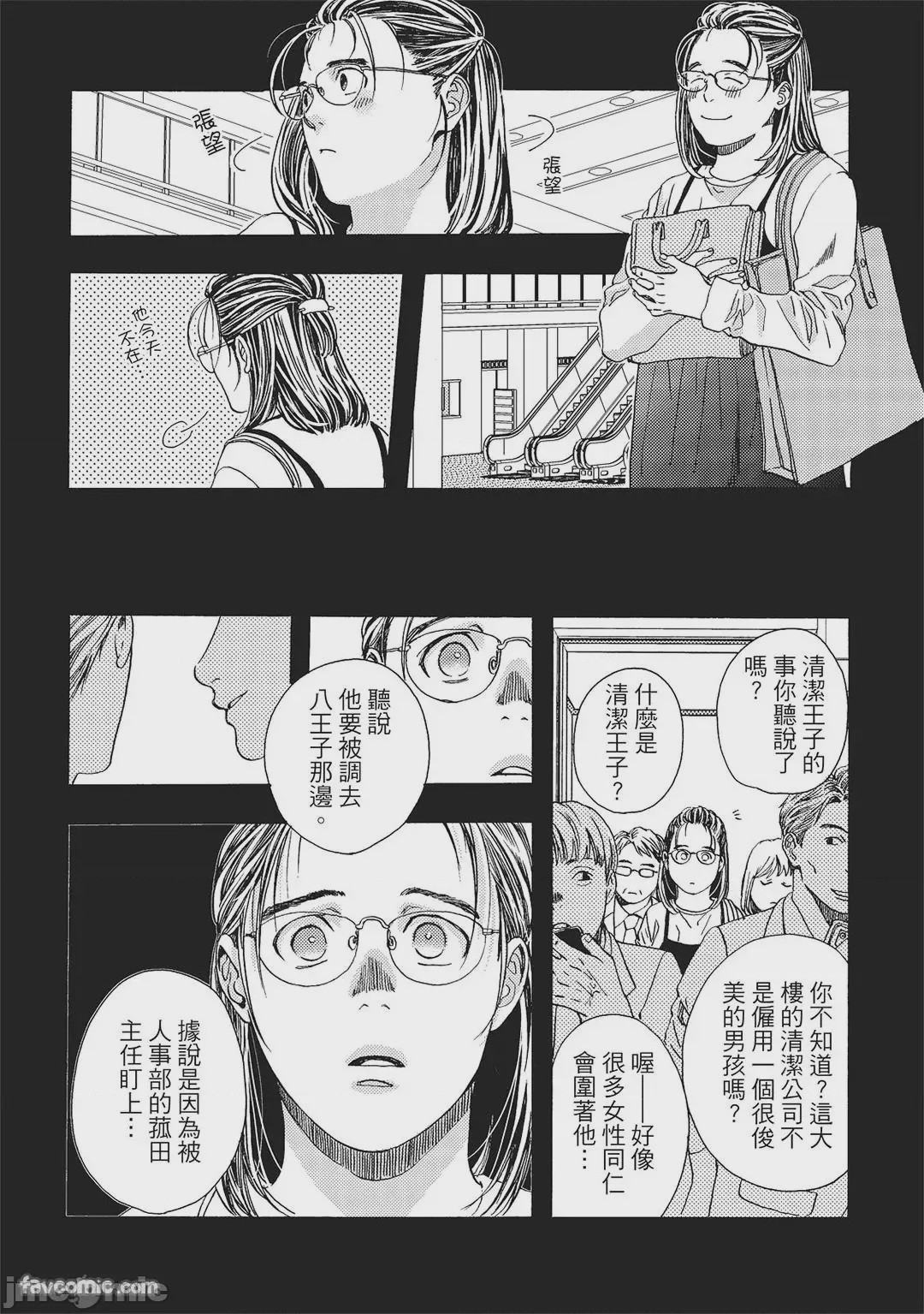 第1话、125 ページ