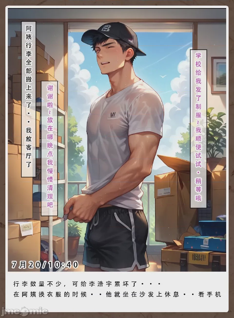 第1话，第 35 页
