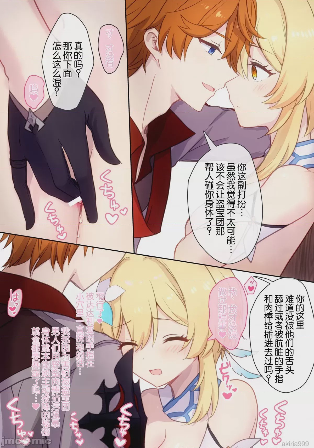 第1话, page 10