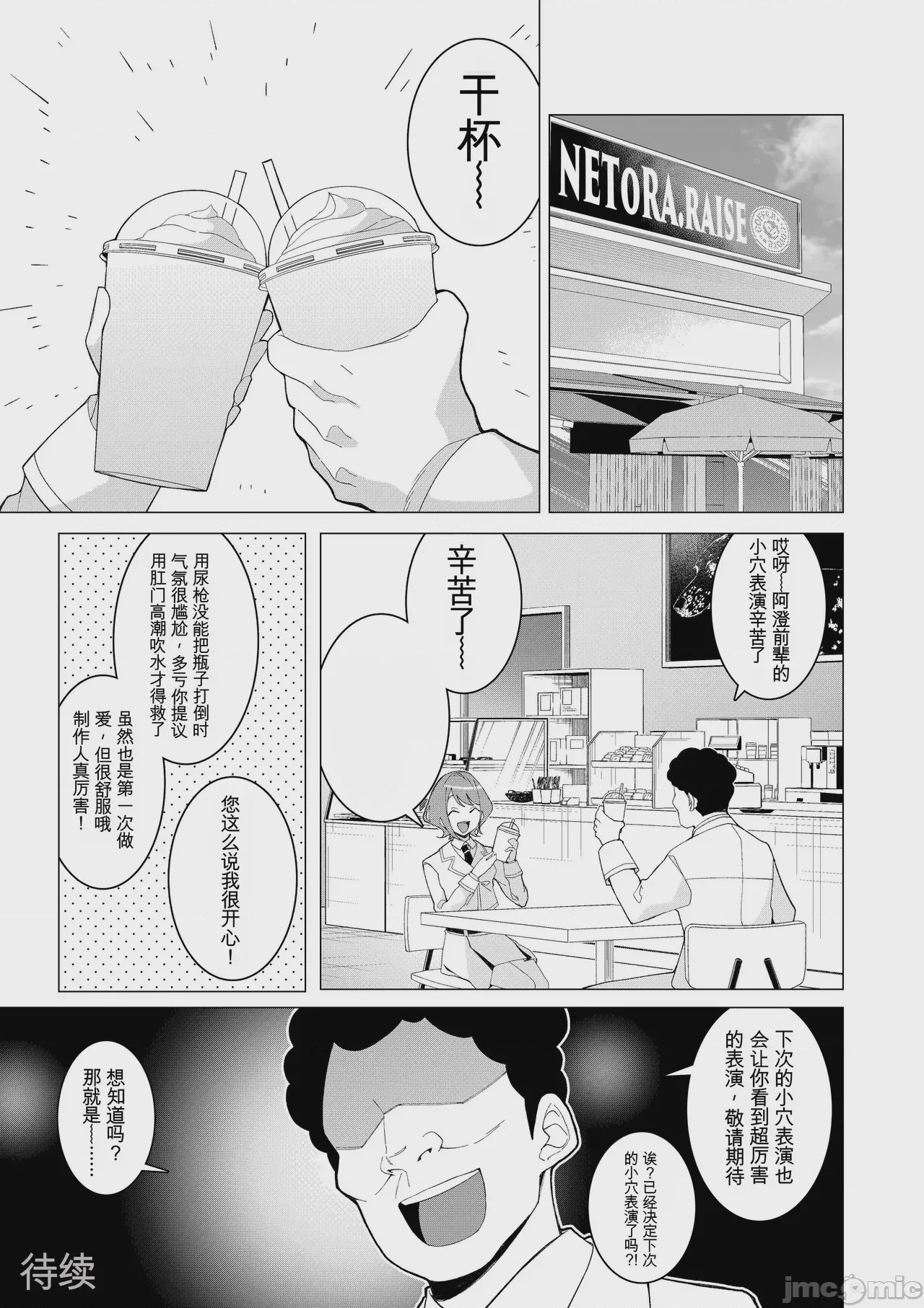 第1话，第 27 页