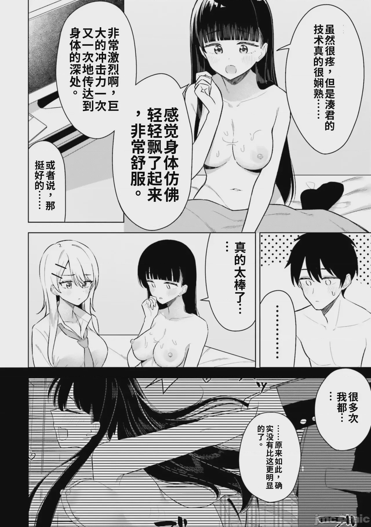 第1话, page 30