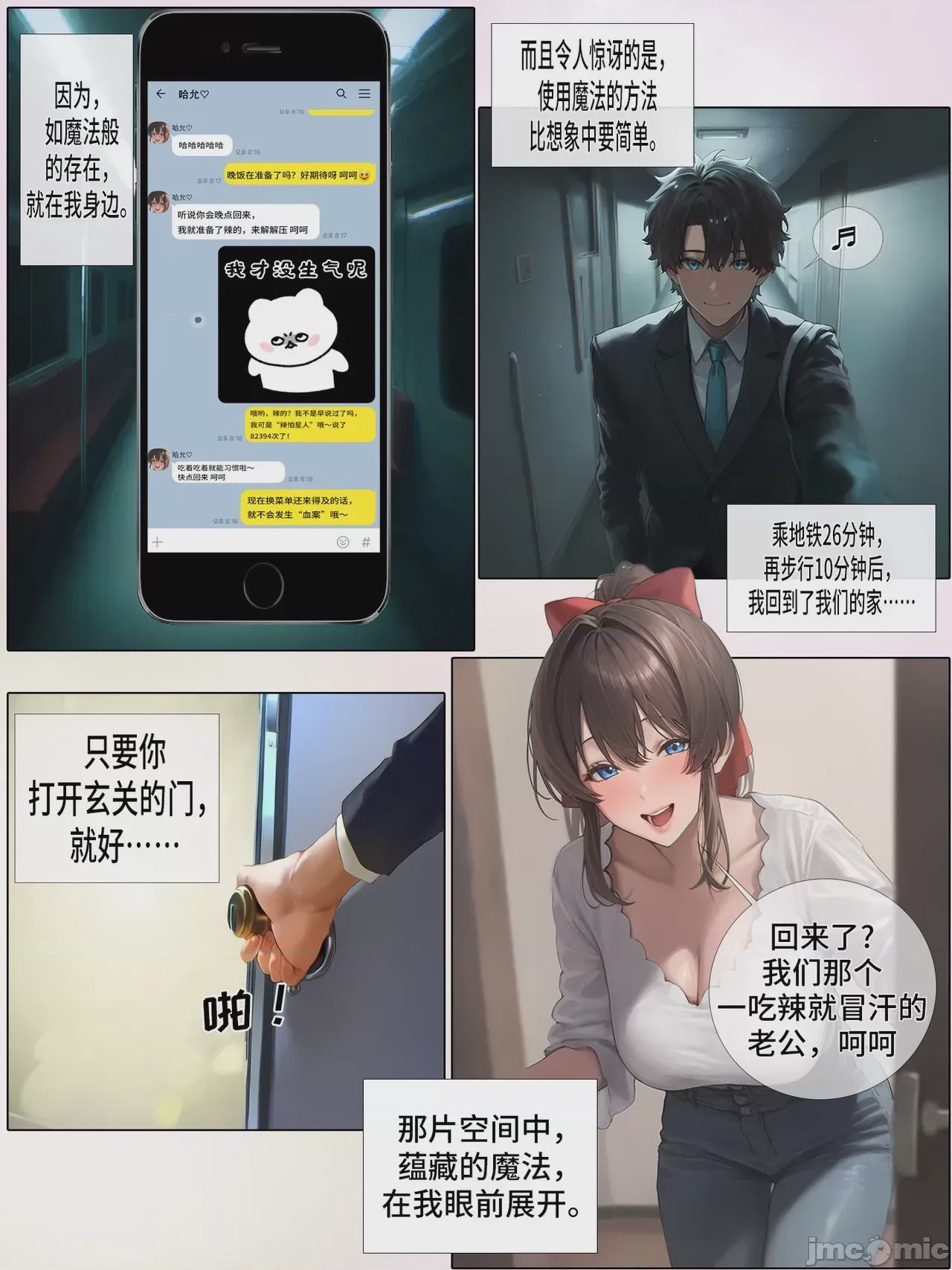 第1话，第 253 頁