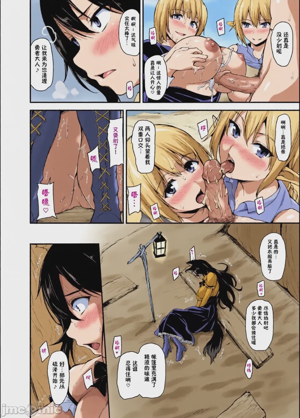 第1话，第 67 頁