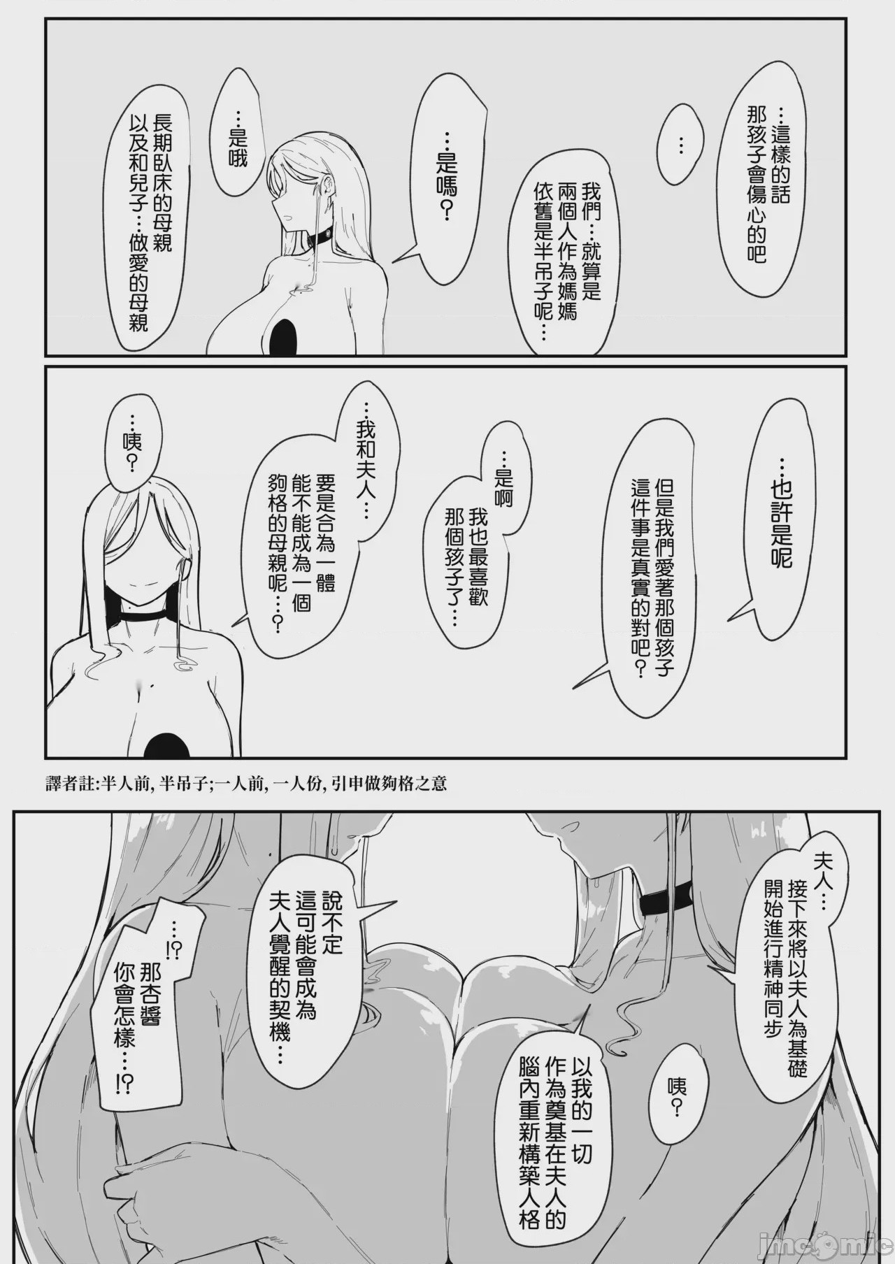 第1话, หน้า 108