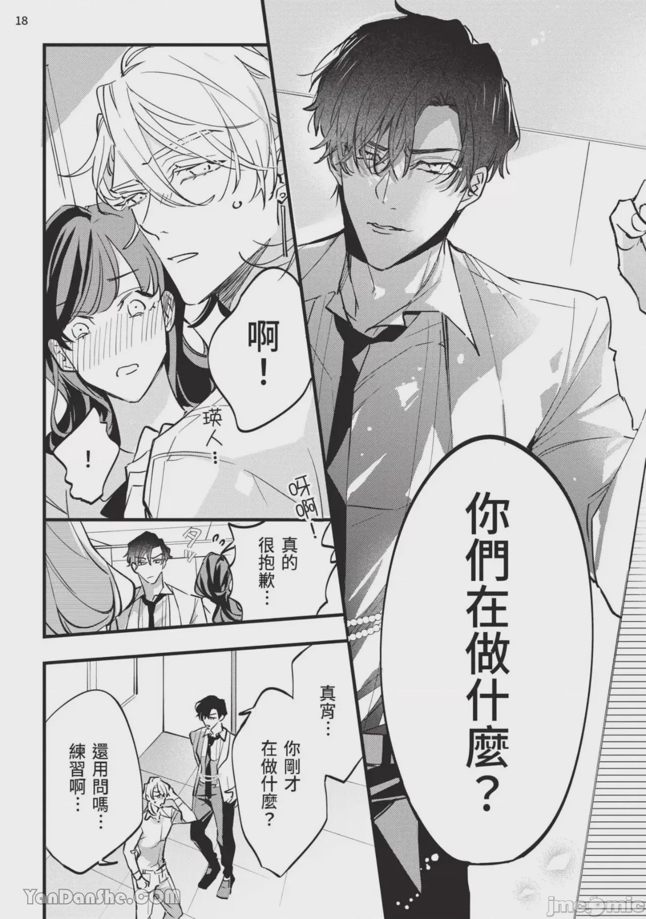 第1话, page 19
