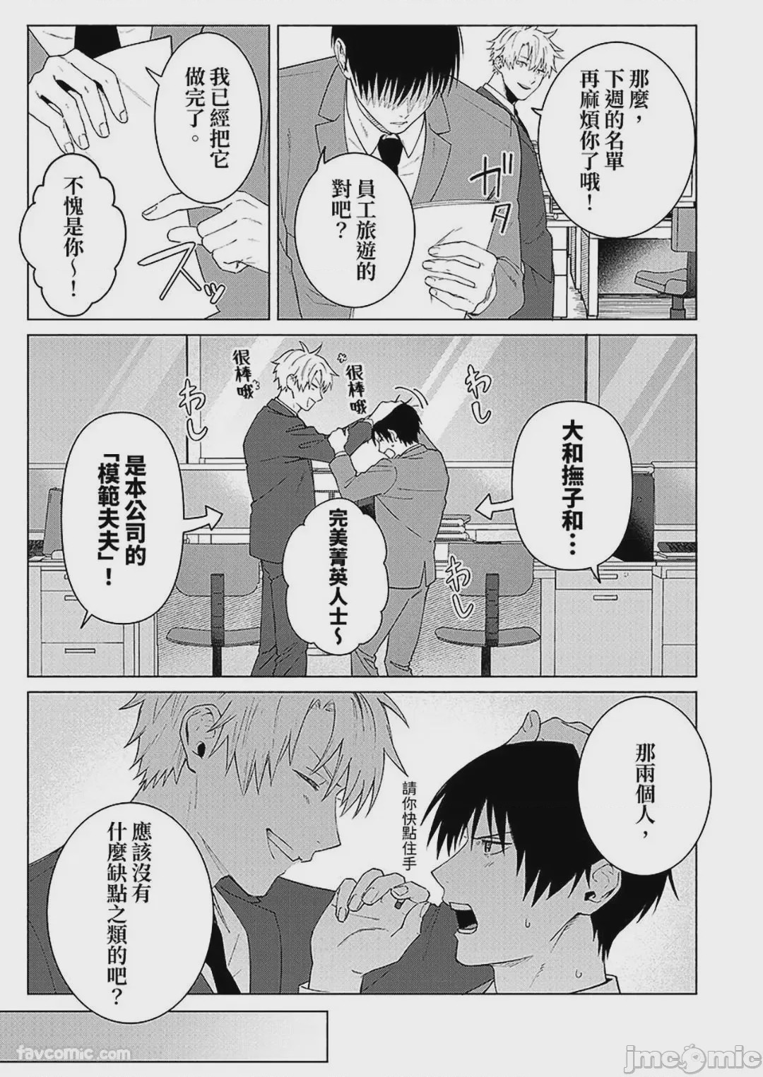 第1话, page 4