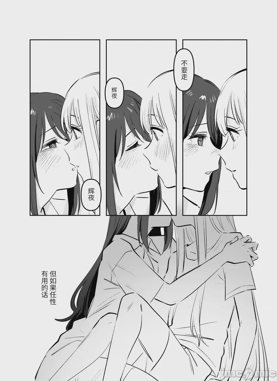 第1话, page 14