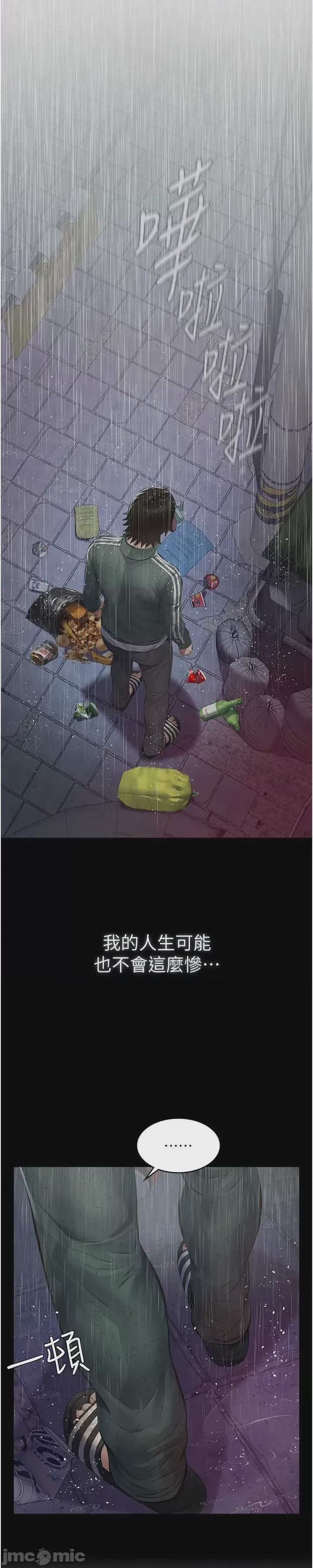 第1话 1，第 84 頁