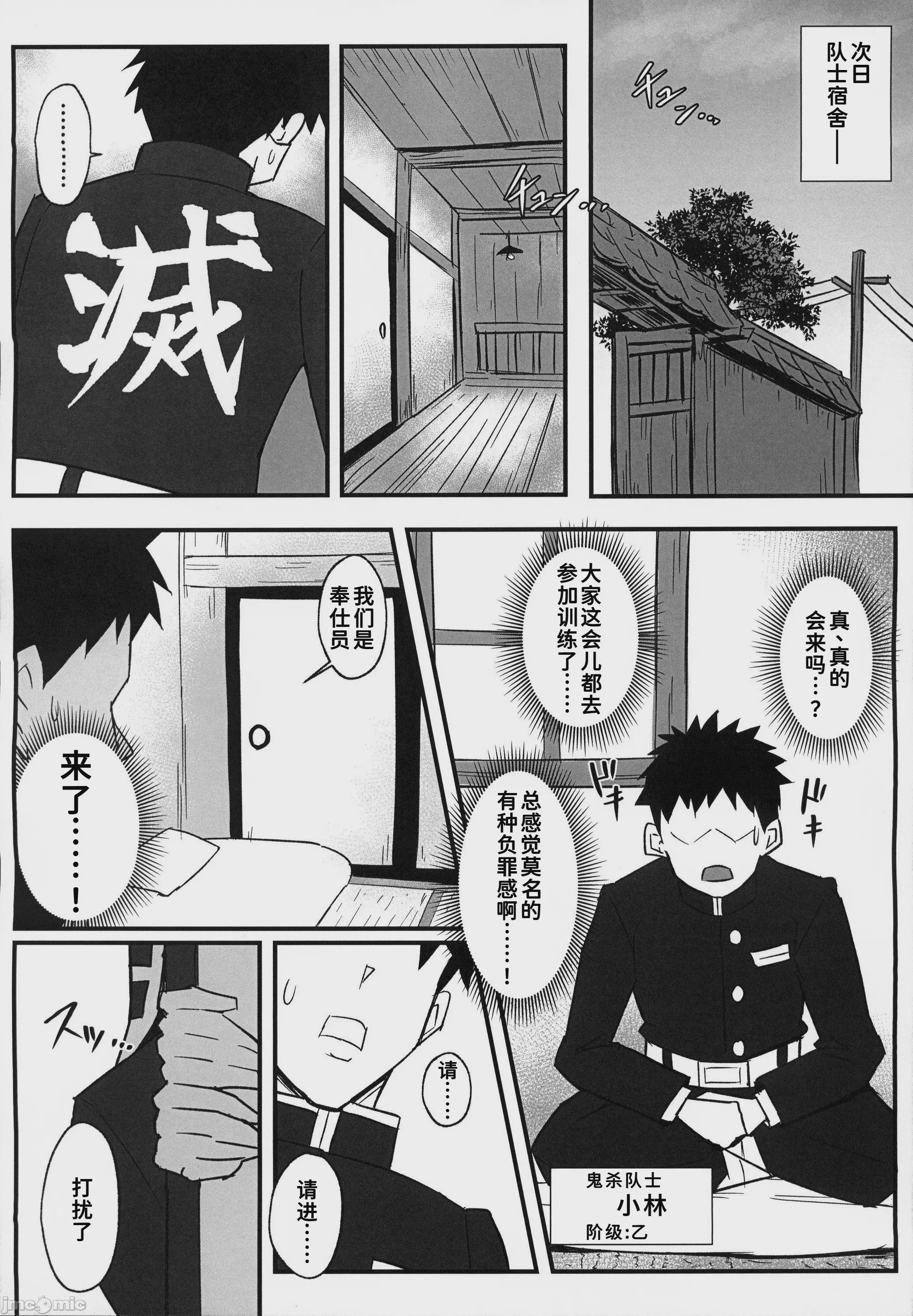 第1话, page 14