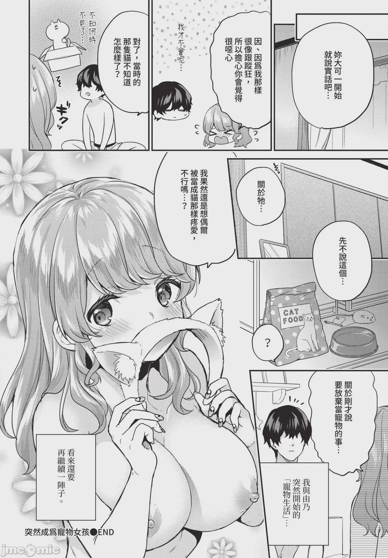 第1话，第 56 頁