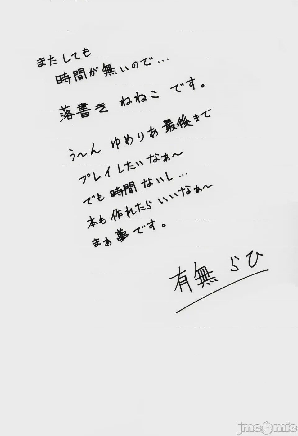 第1话、251 ページ