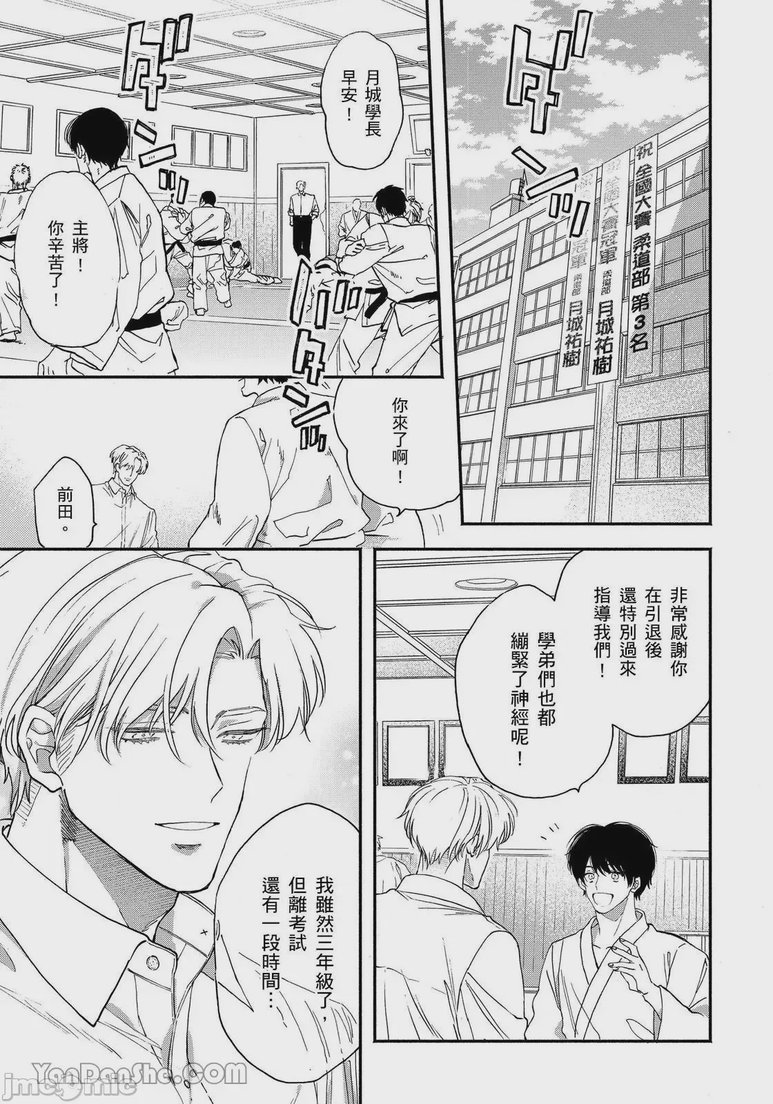 第1话，第 6 页