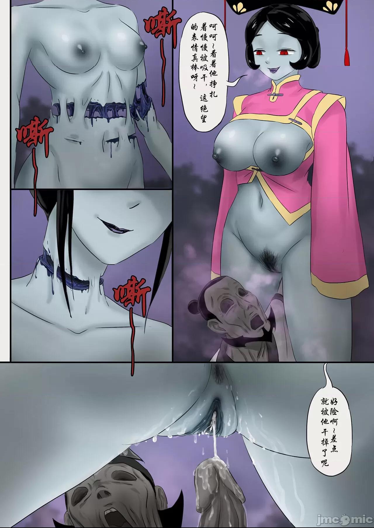 [skyzen] 僵尸娘 1-10 + 番外篇 第1话, page 160