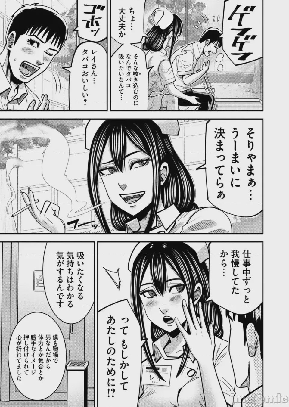 第1话，第 47 页