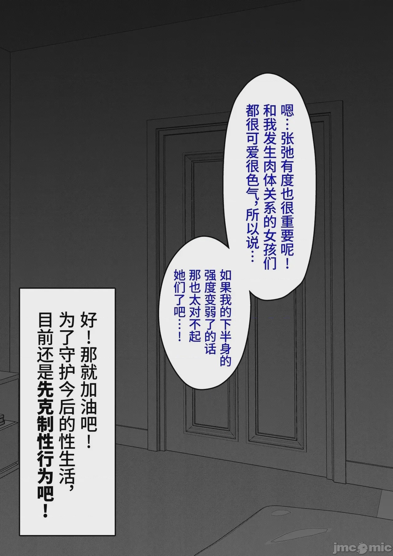 第1话，第 264 页