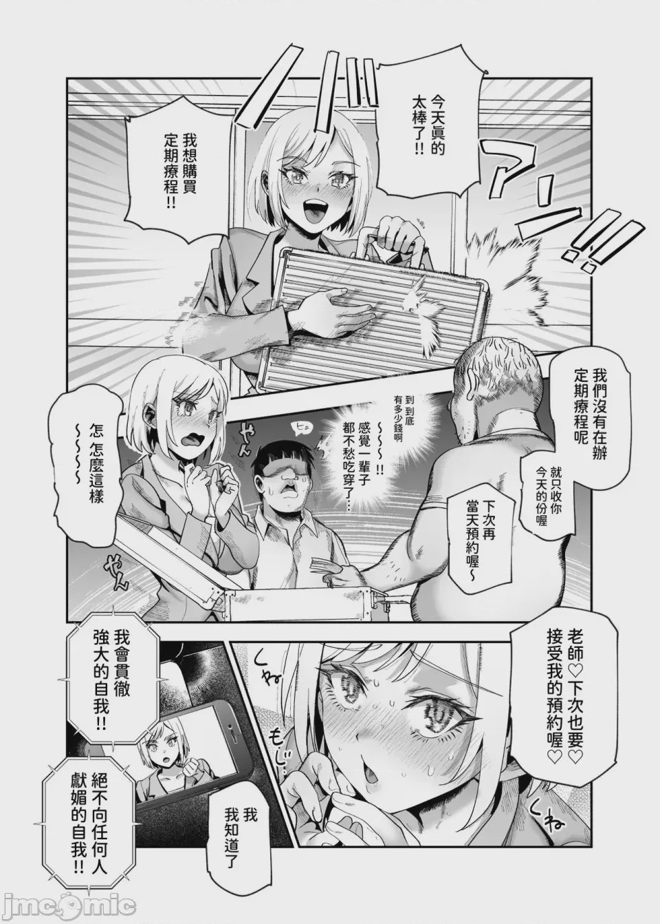 第1话, page 245