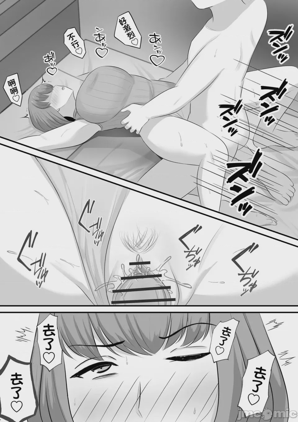 第1话, page 25