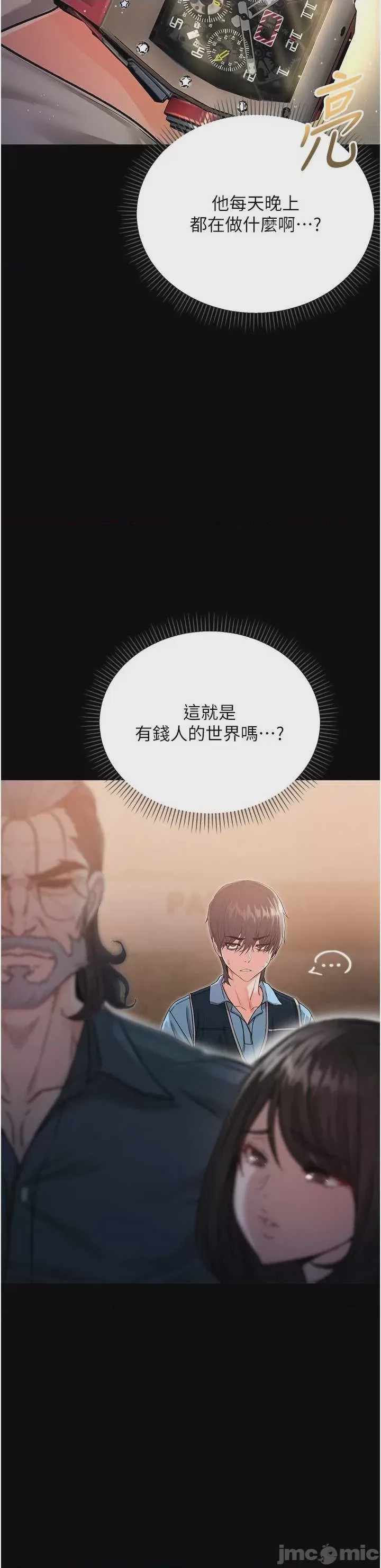 第1话, หน้า 33