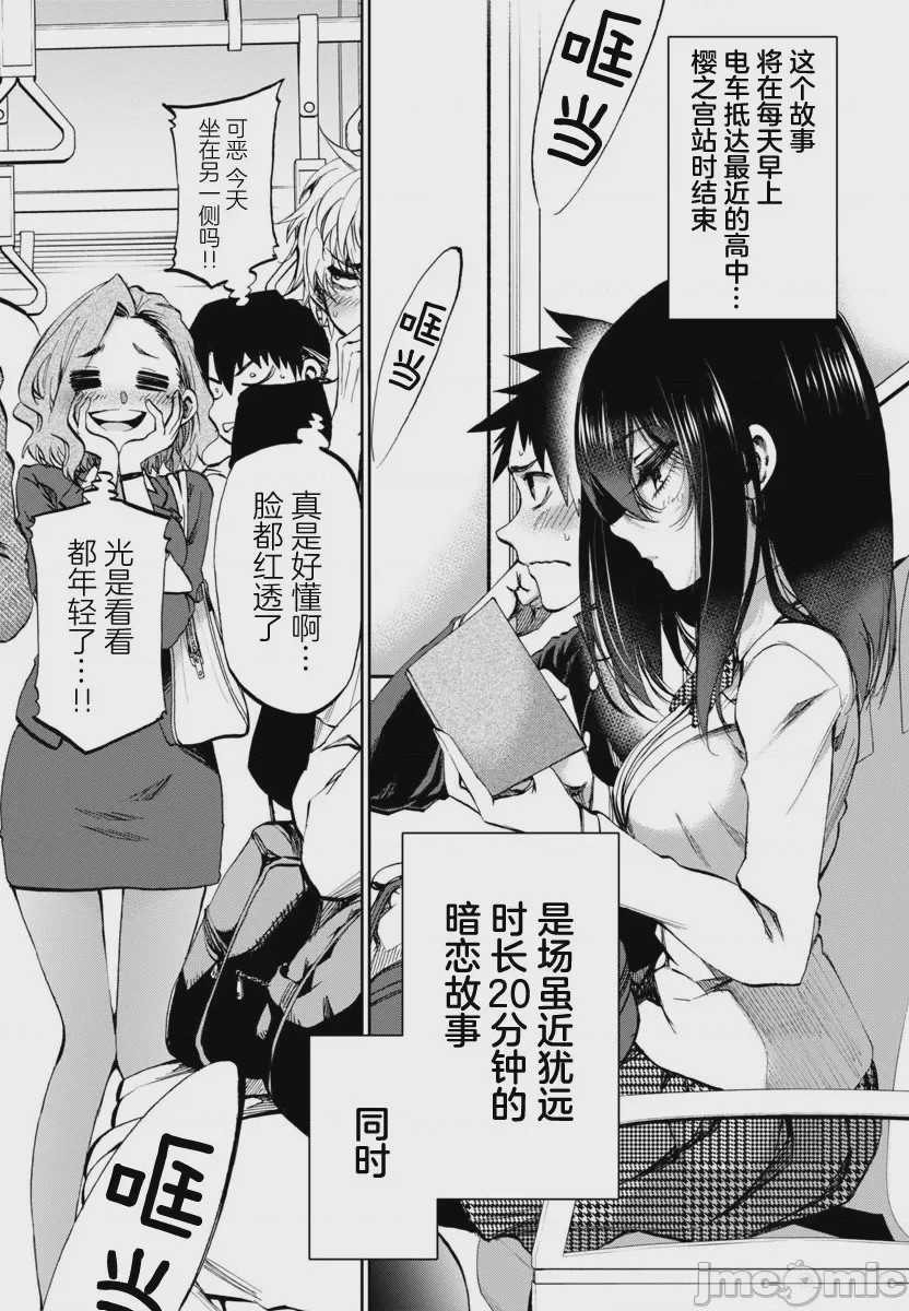第1话 1, page 6