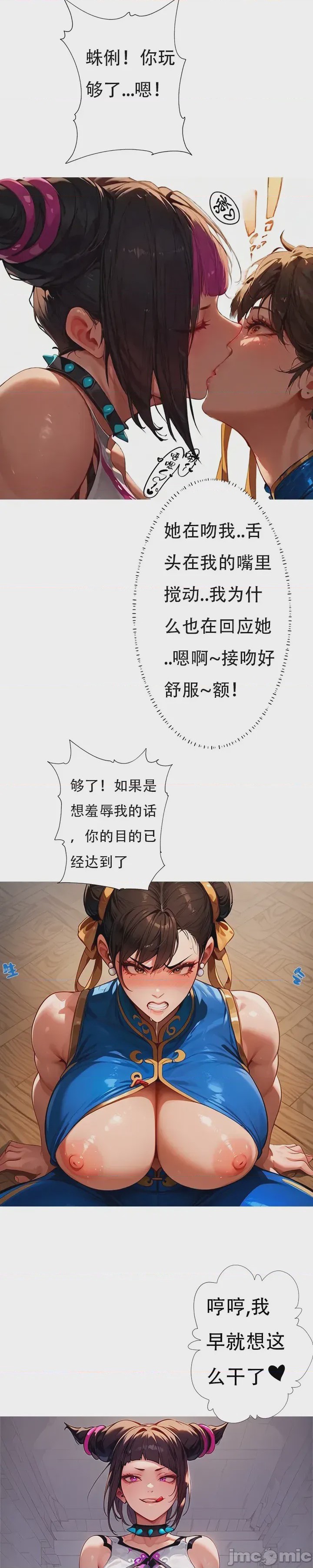 第1话，第 23 頁