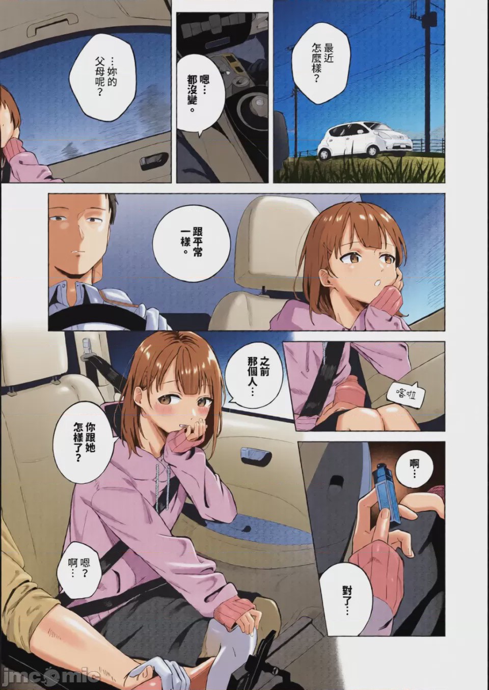 第1话，第 29 页