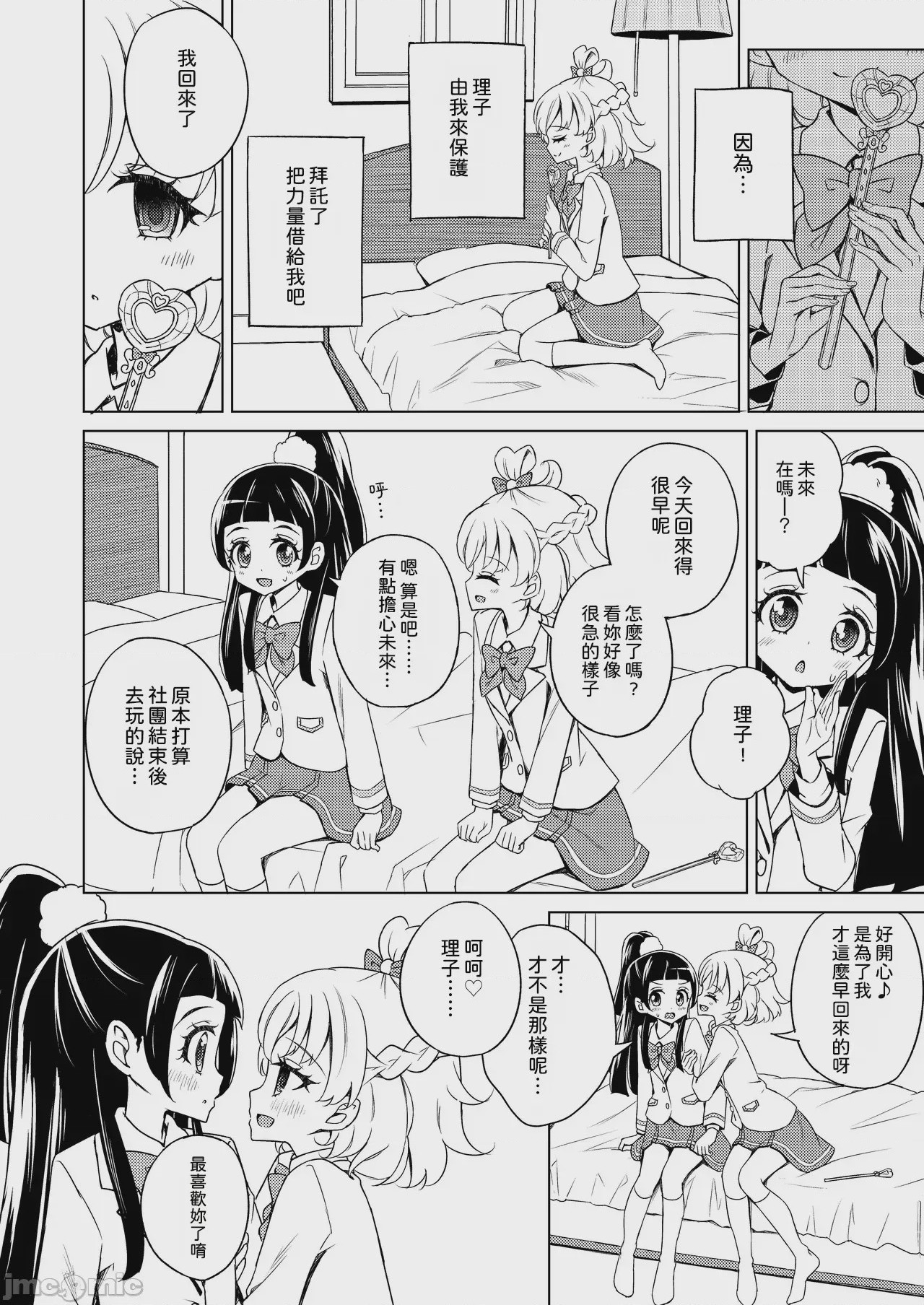 第1话，第 17 頁