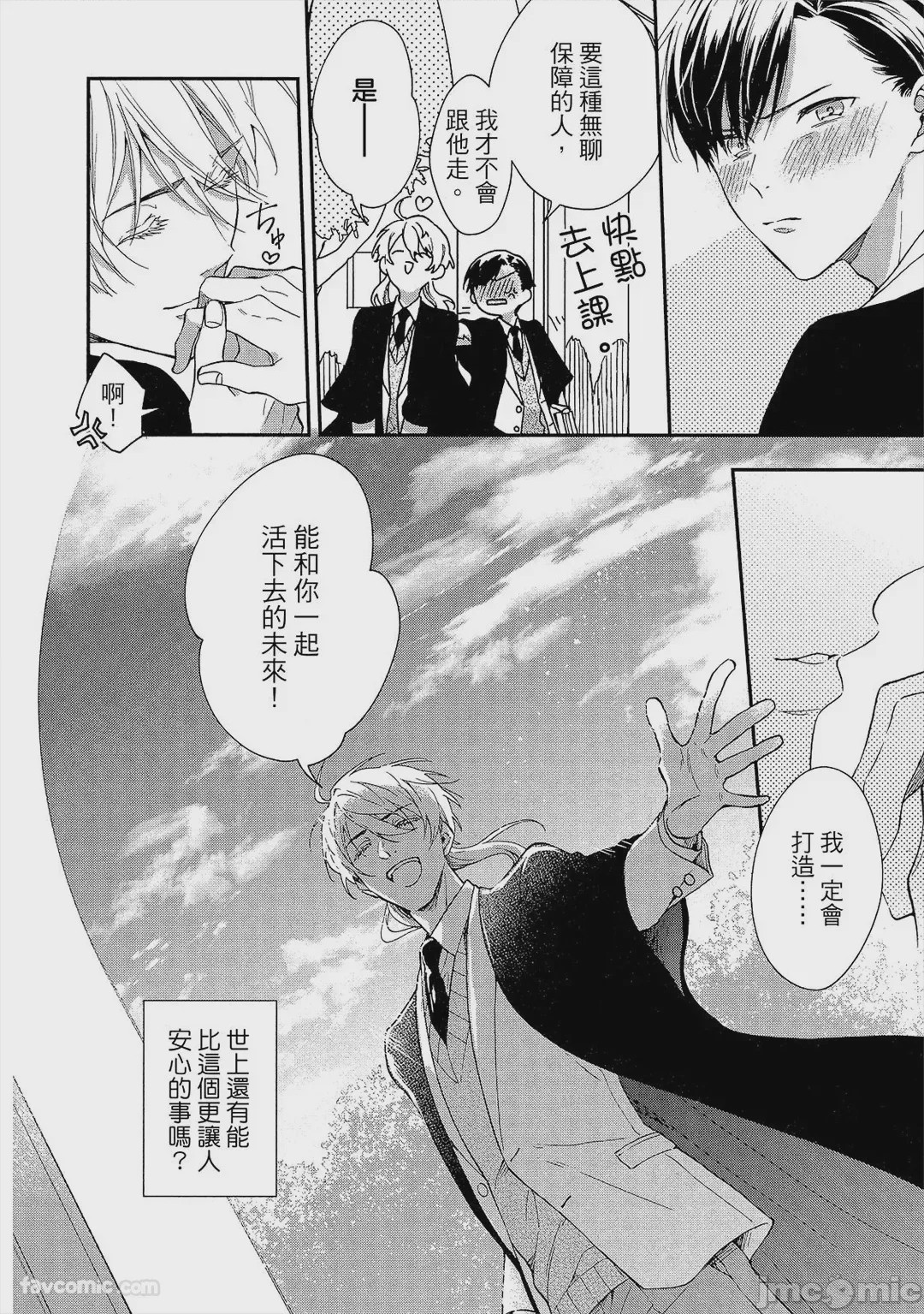 第1话, pahina 209