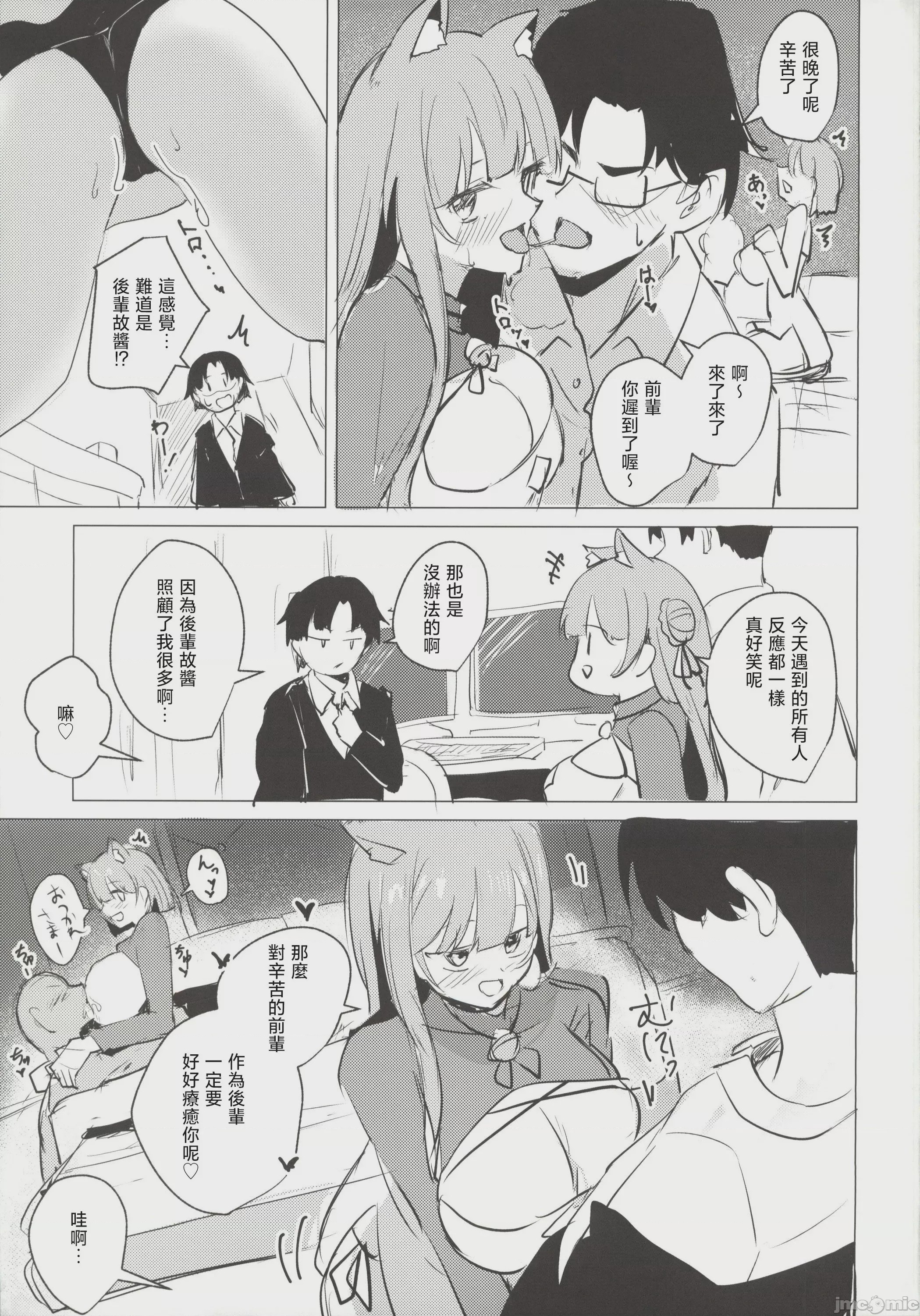 第1话，第 10 页