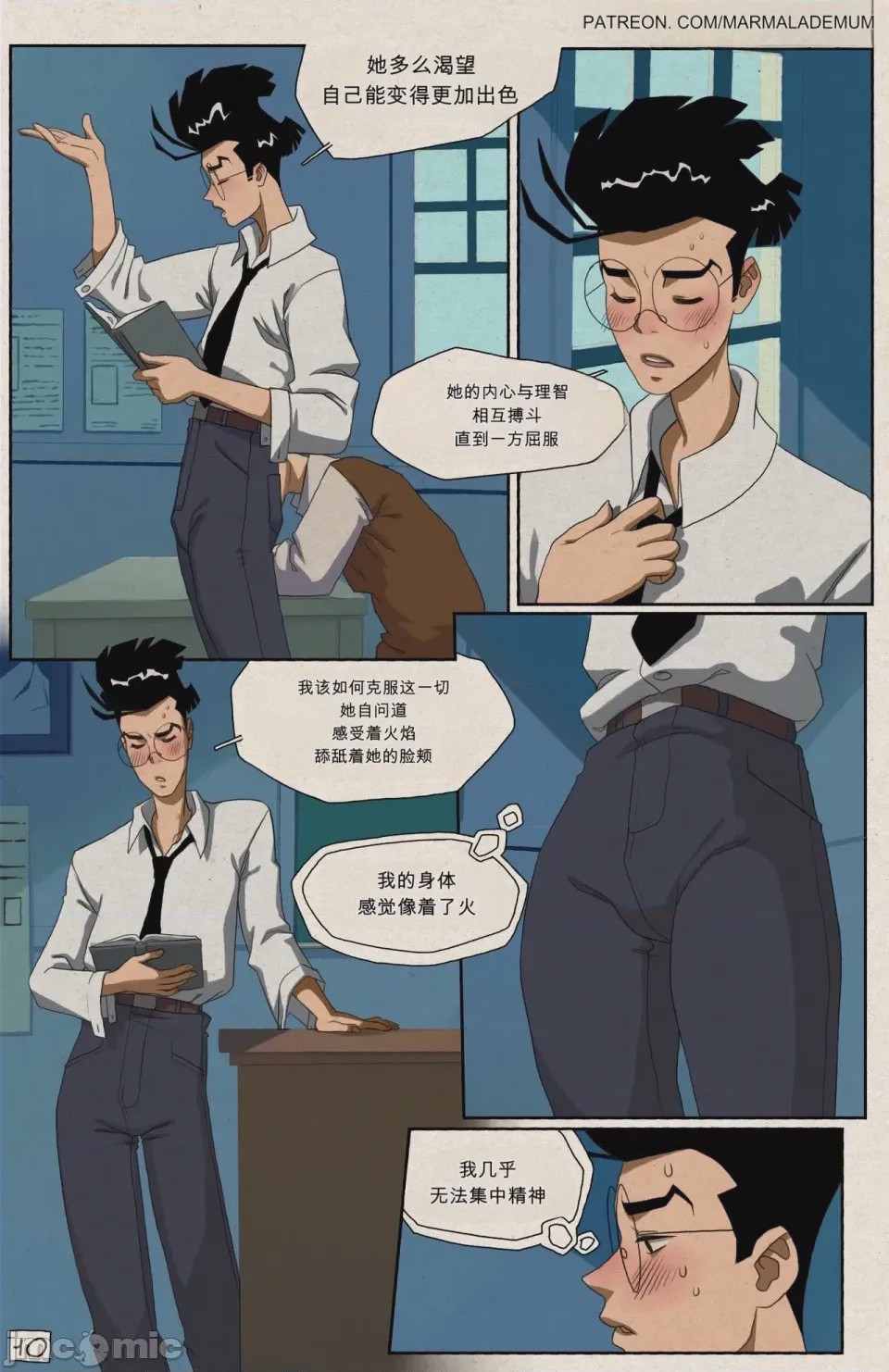 第1话，第 11 页