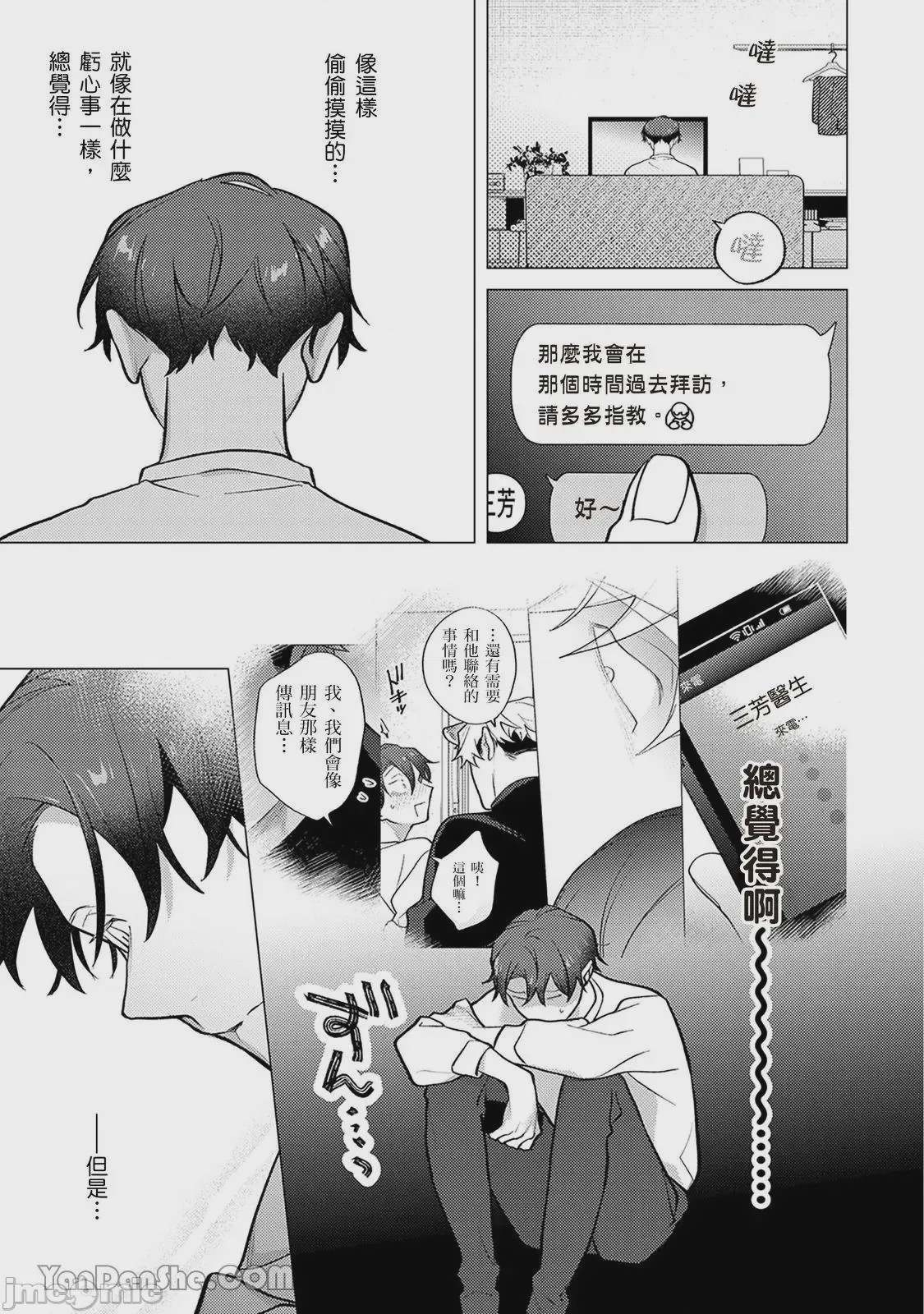 第1话, หน้า 240