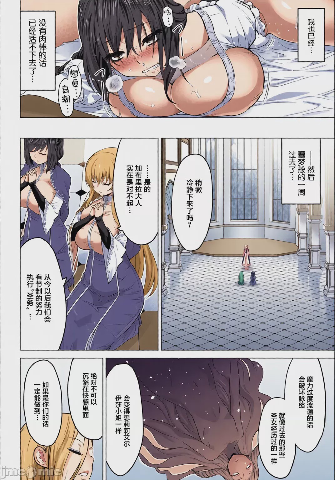 第1话, page 116