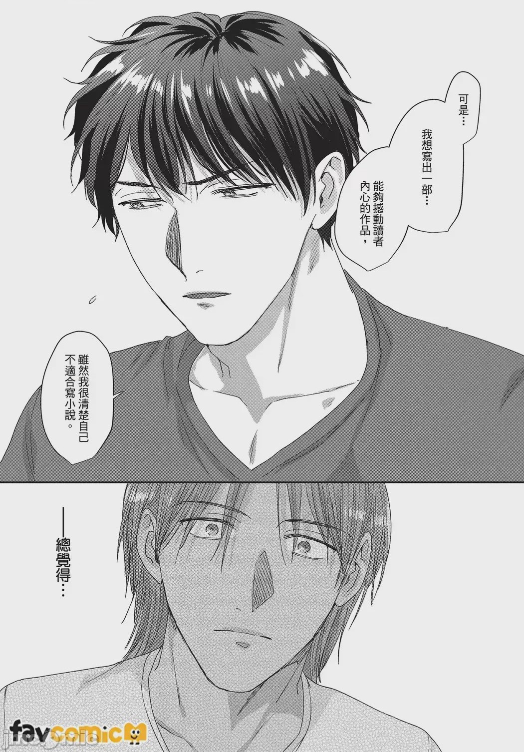 第1话，第 35 頁