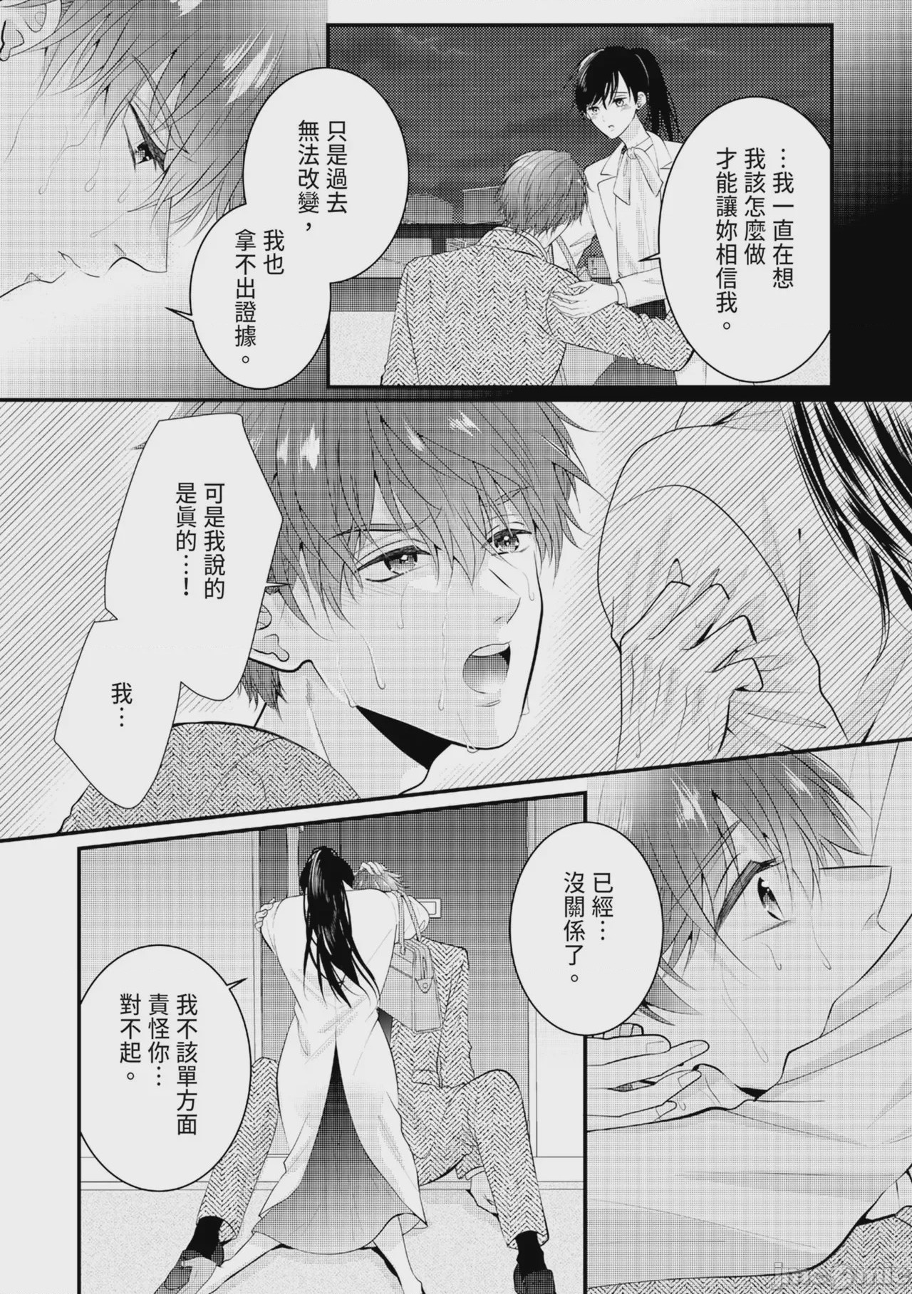 第1话, page 272