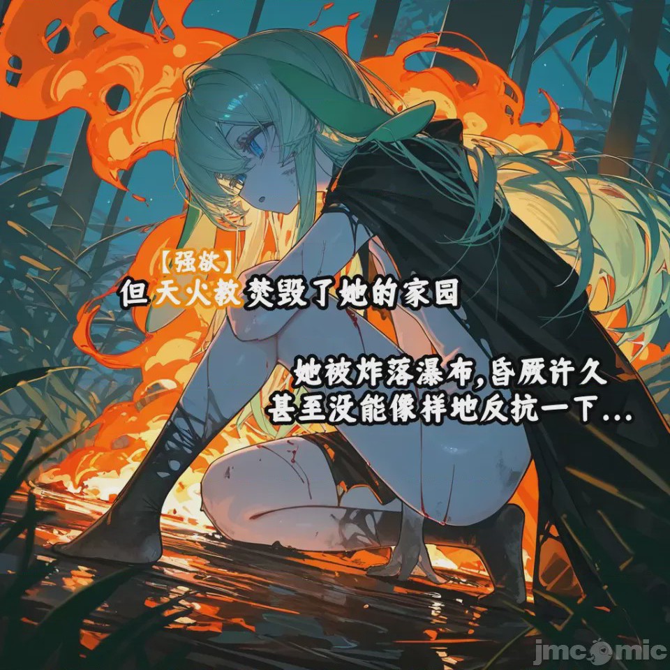 第1话，第 17 頁
